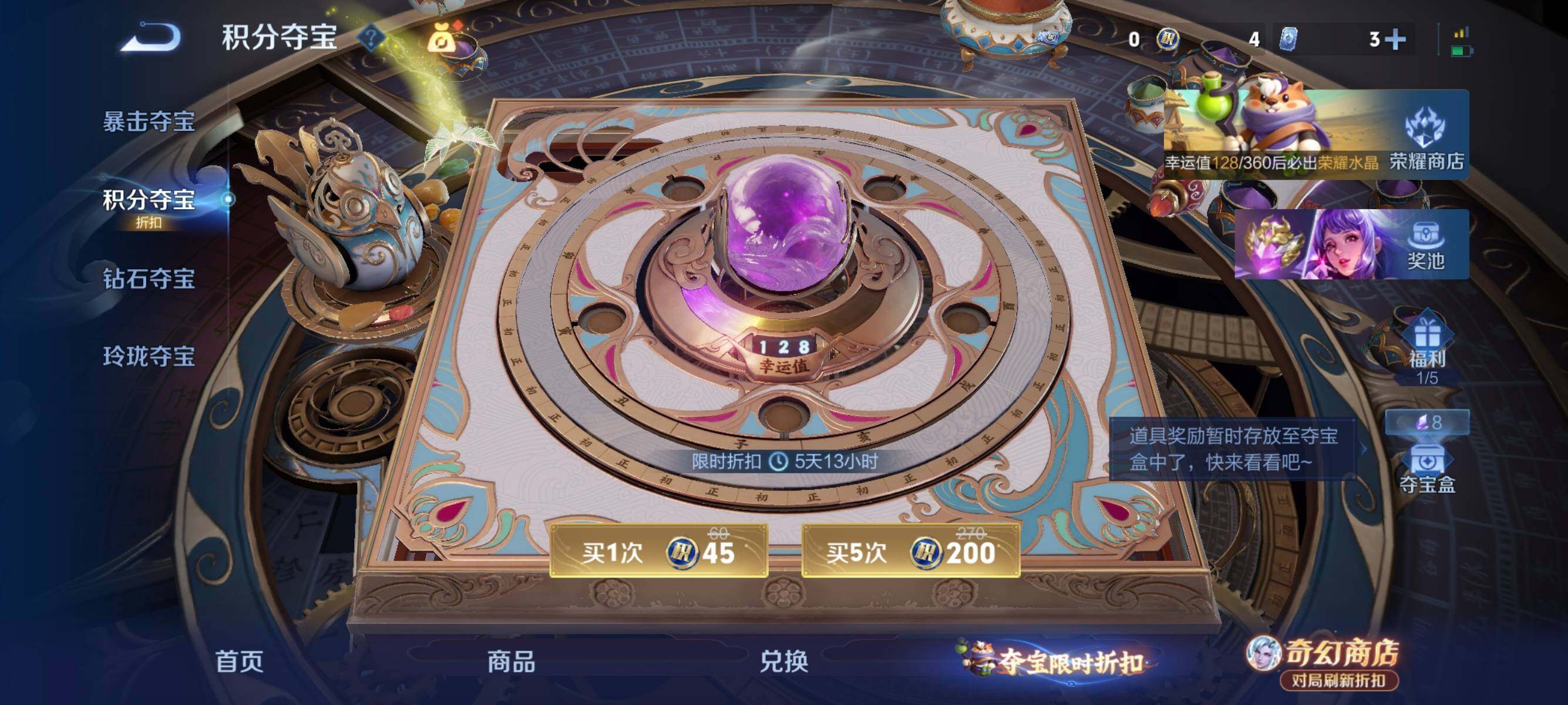 WZEY4340651王者荣耀账号详情图24