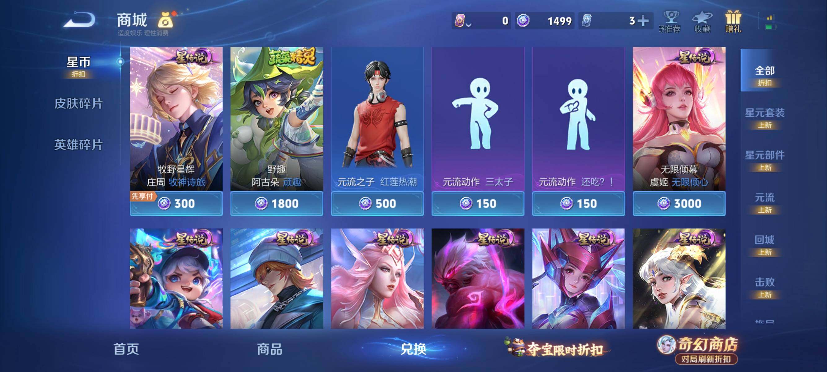 WZEY4340651王者荣耀账号详情图25