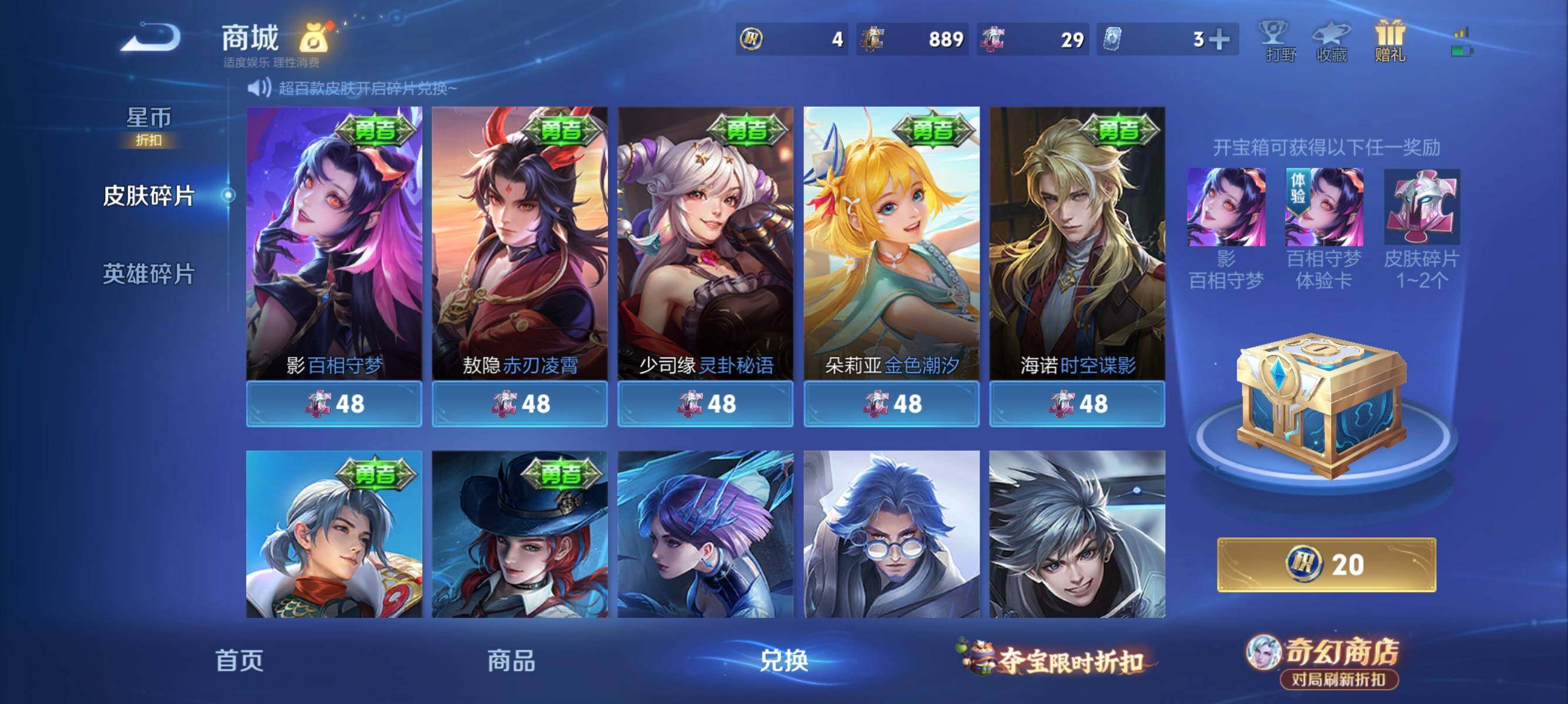 WZEY4340651王者荣耀账号详情图26