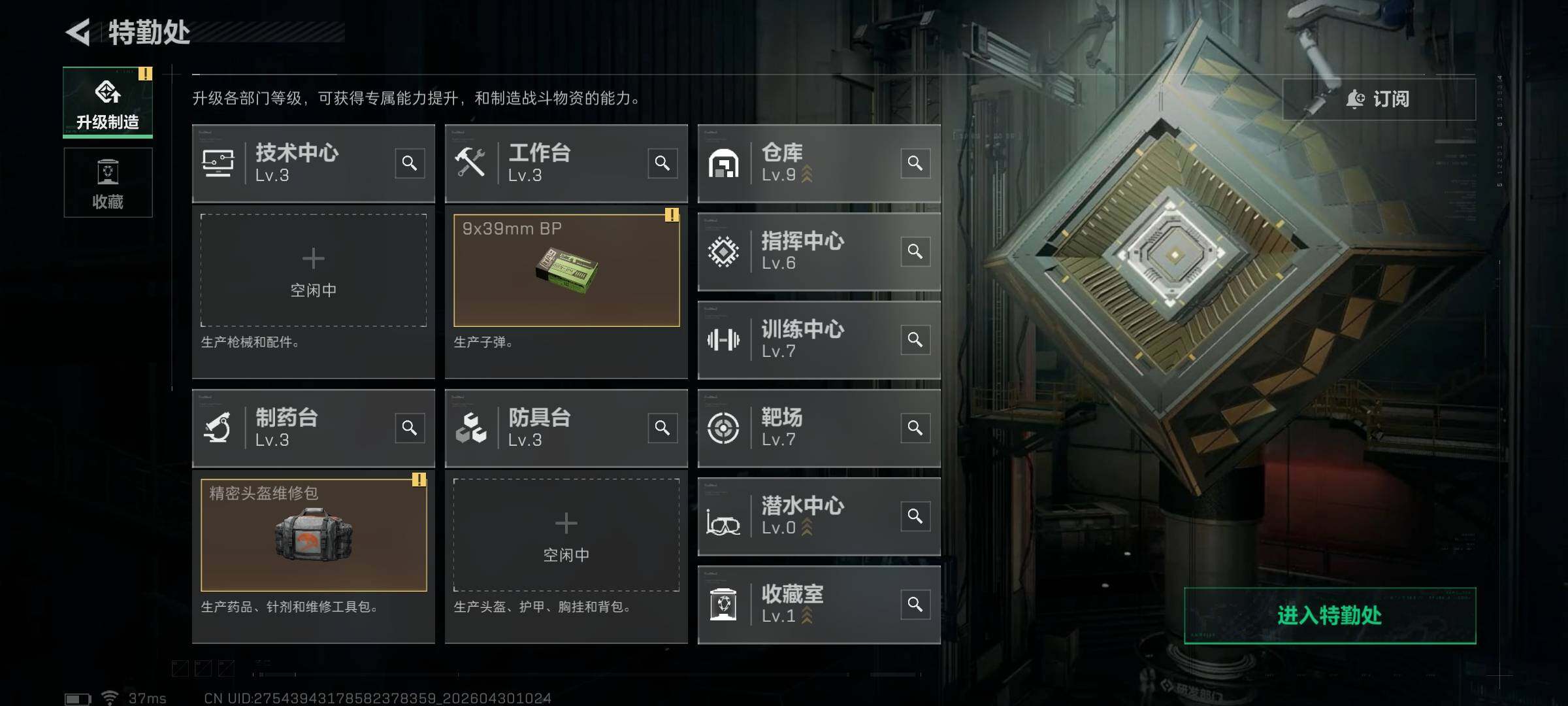 SJZEY4110193三角洲行动账号详情图8