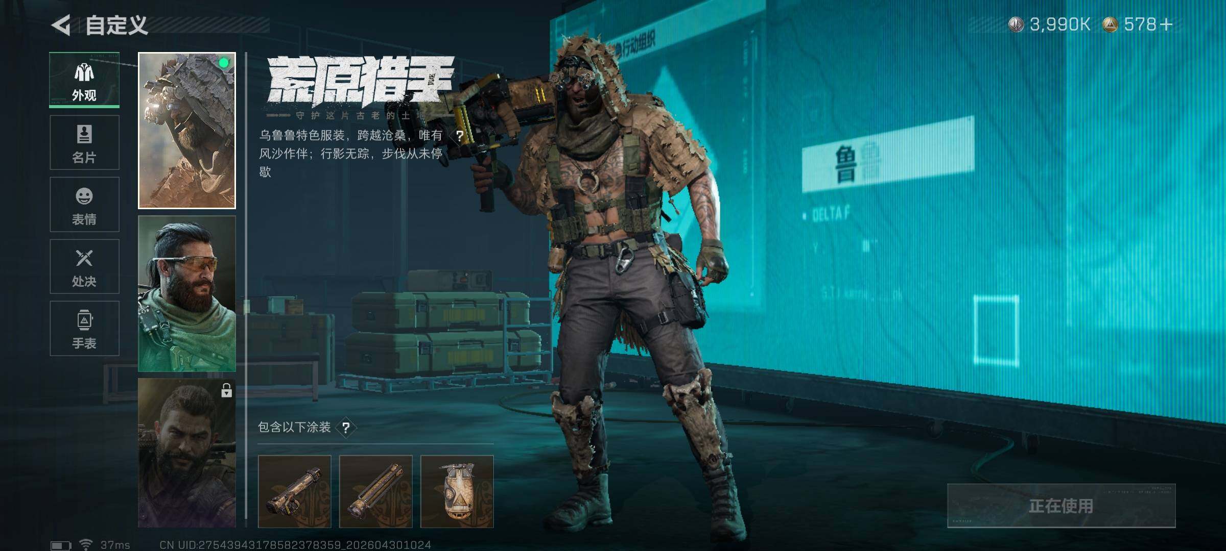 SJZEY4110193三角洲行动账号详情图18