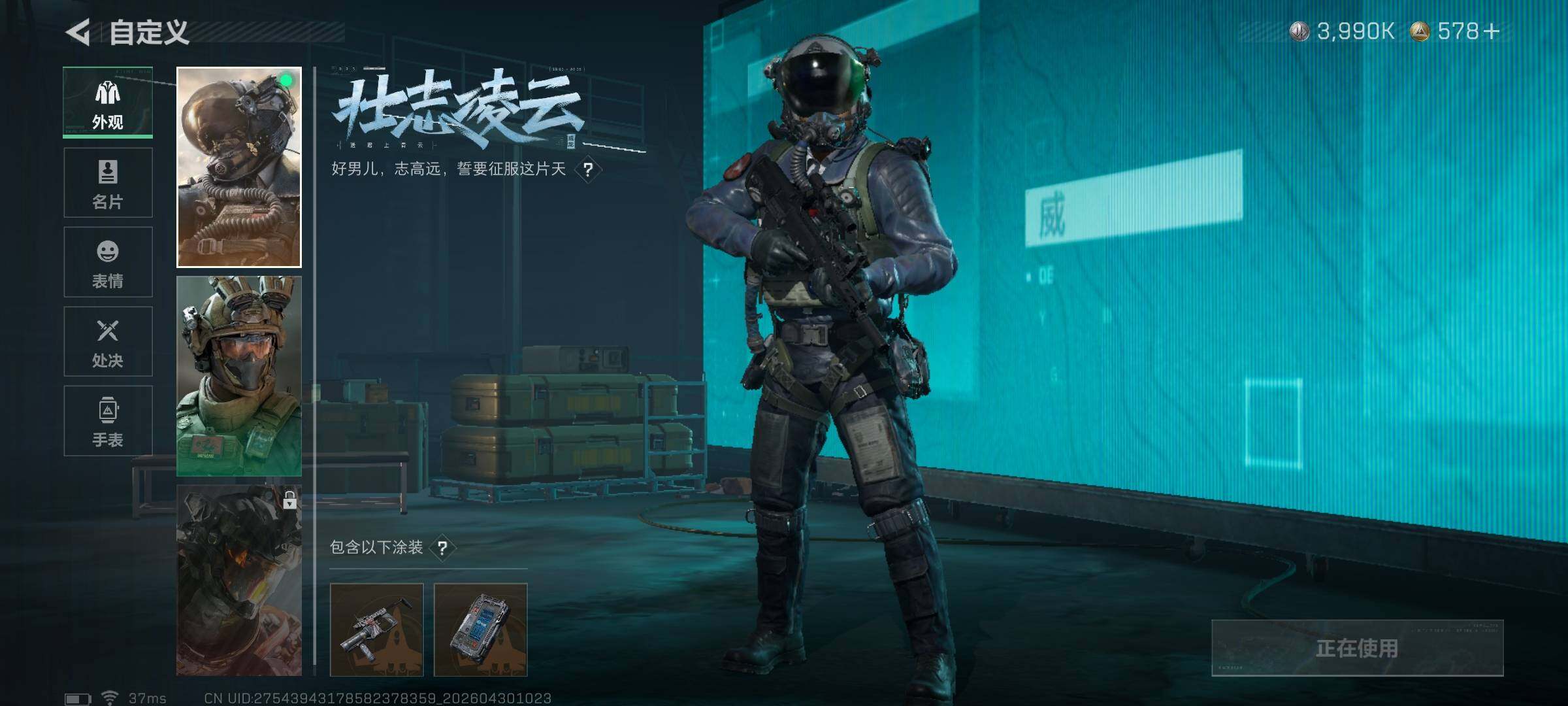 SJZEY4110193三角洲行动账号详情图14