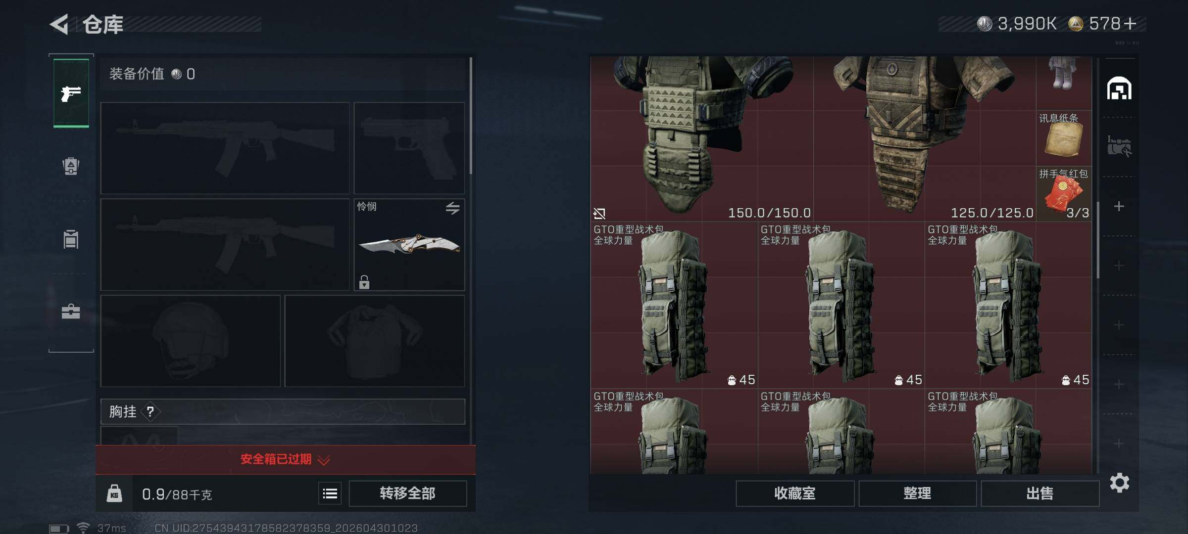 SJZEY4110193三角洲行动账号详情图25