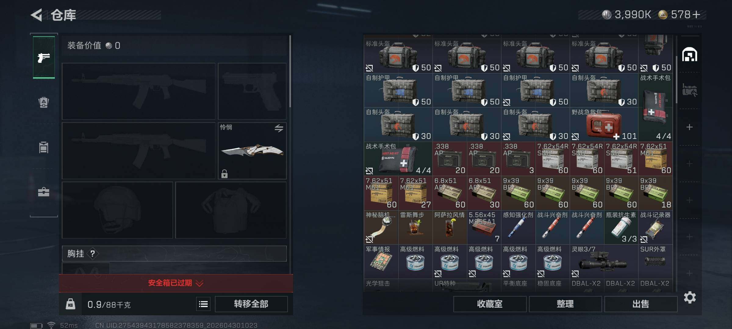 SJZEY4110193三角洲行动账号详情图26