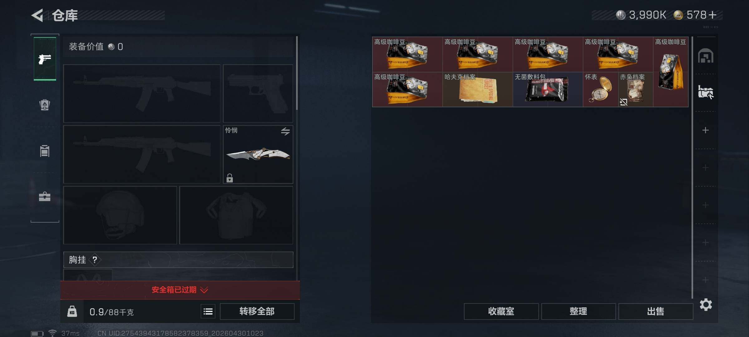 SJZEY4110193三角洲行动账号详情图27