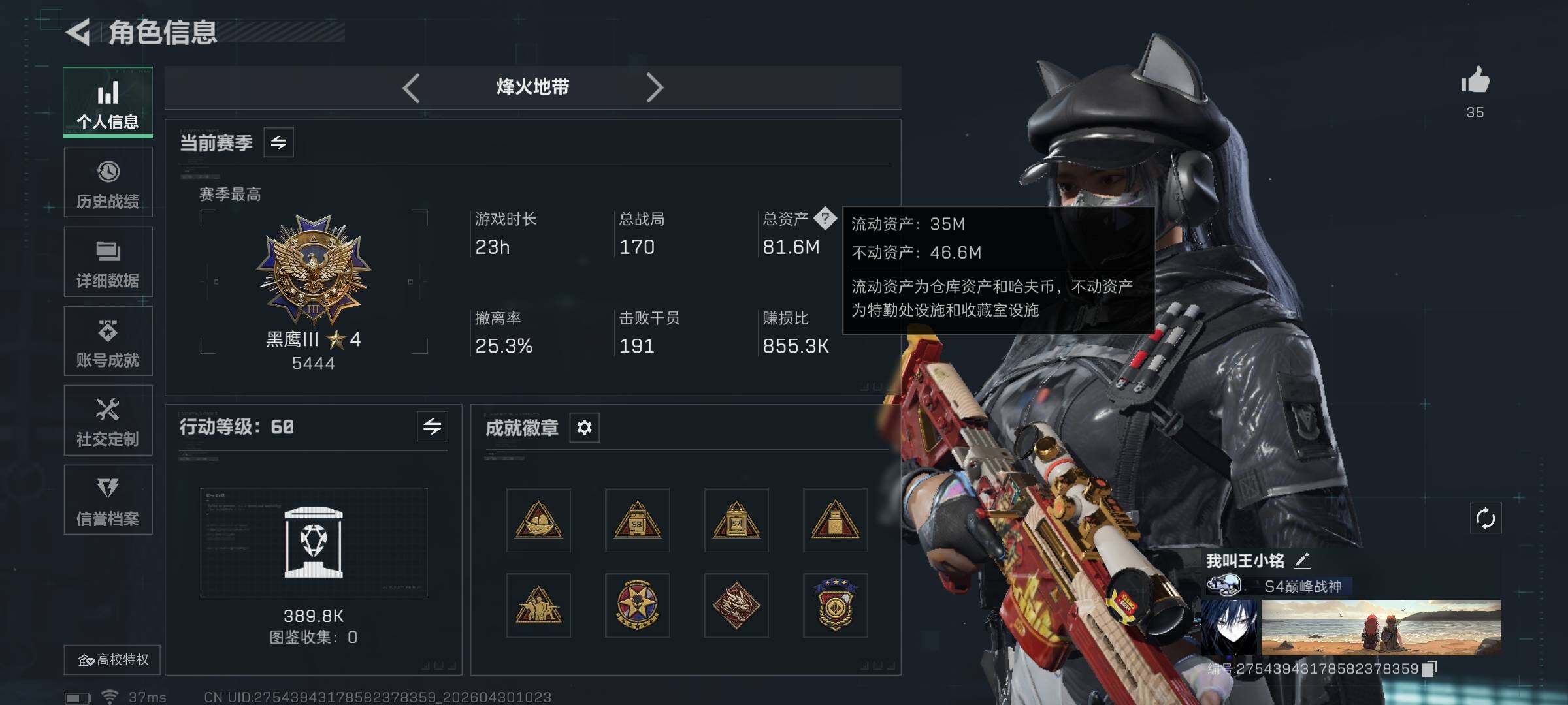 SJZEY4110193三角洲行动账号详情图6