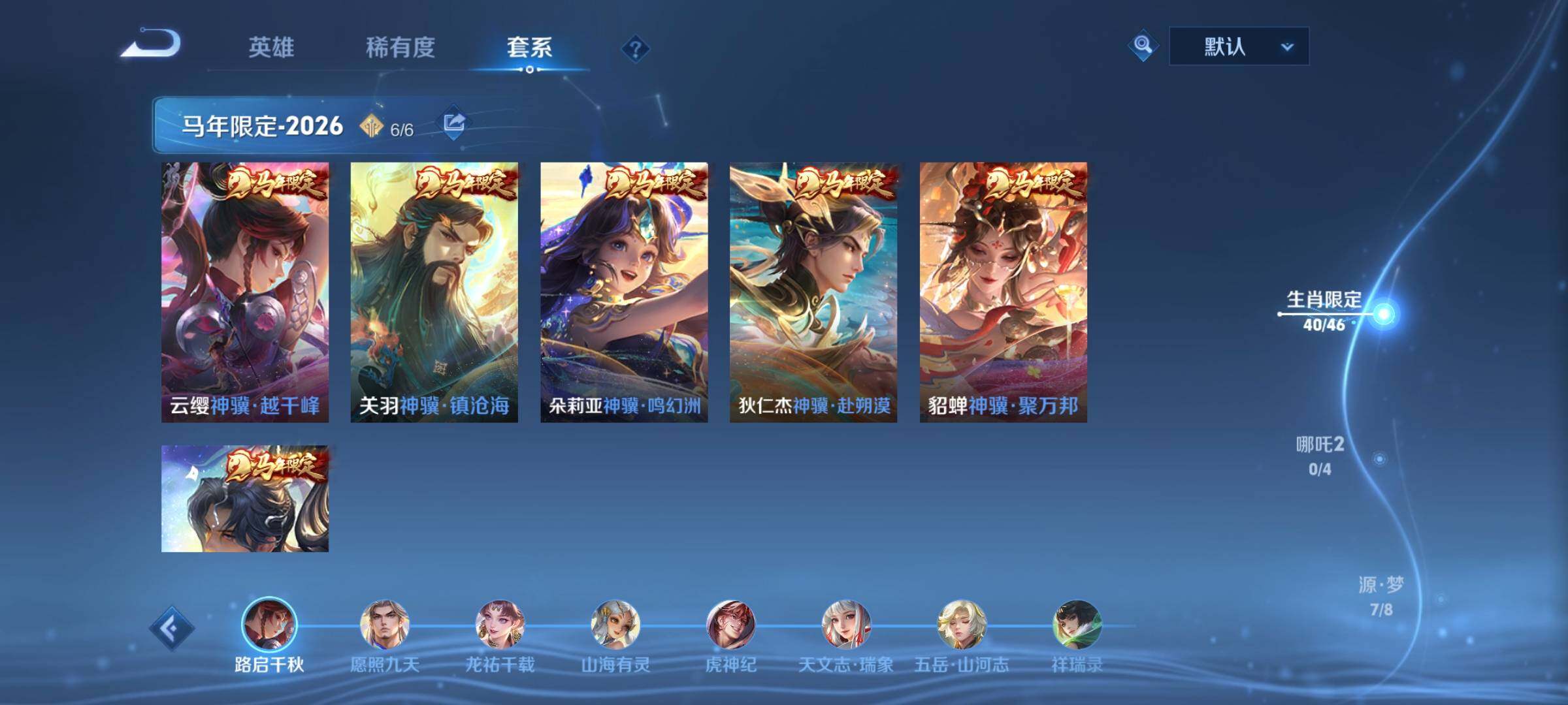 WZCMY4341798王者荣耀账号详情图9