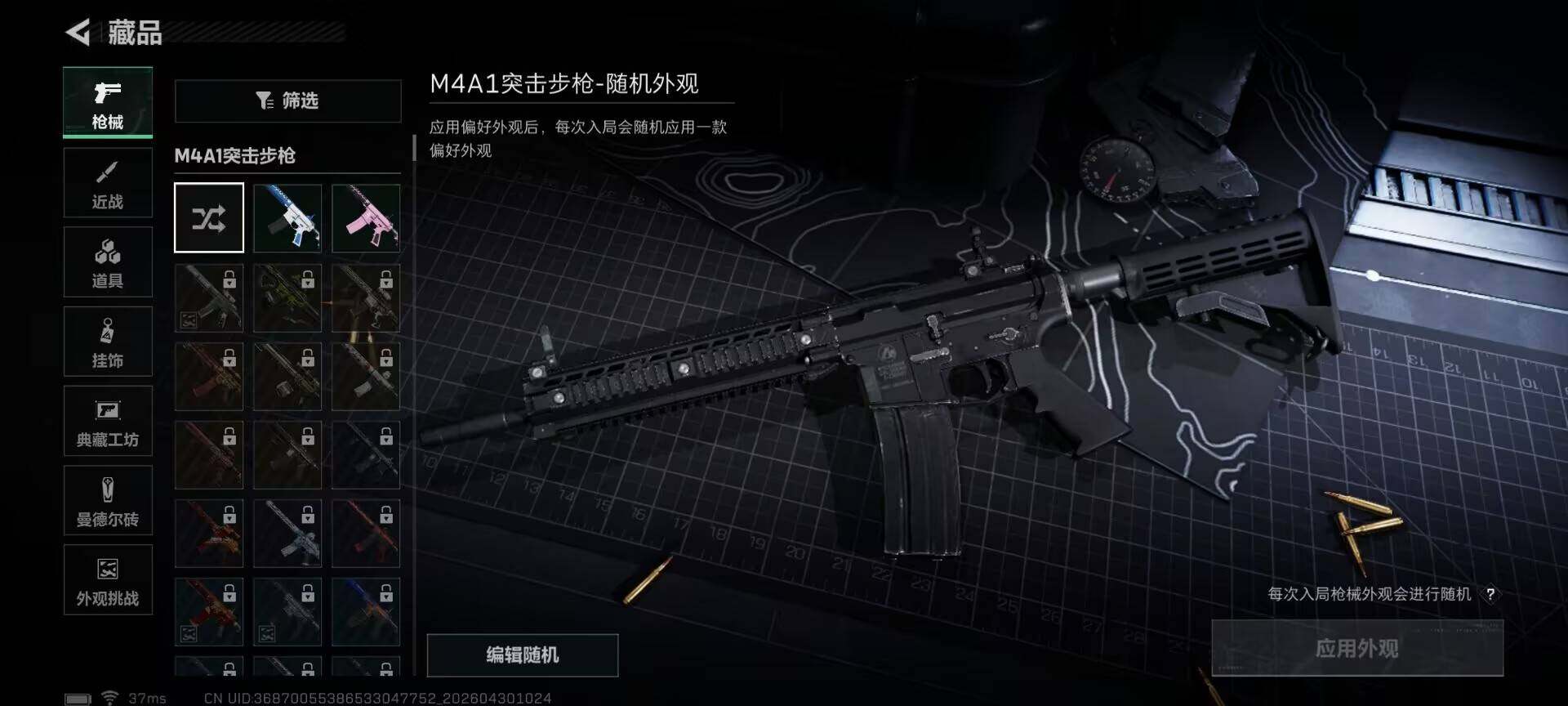 SJZEY4109991三角洲行动账号详情图6