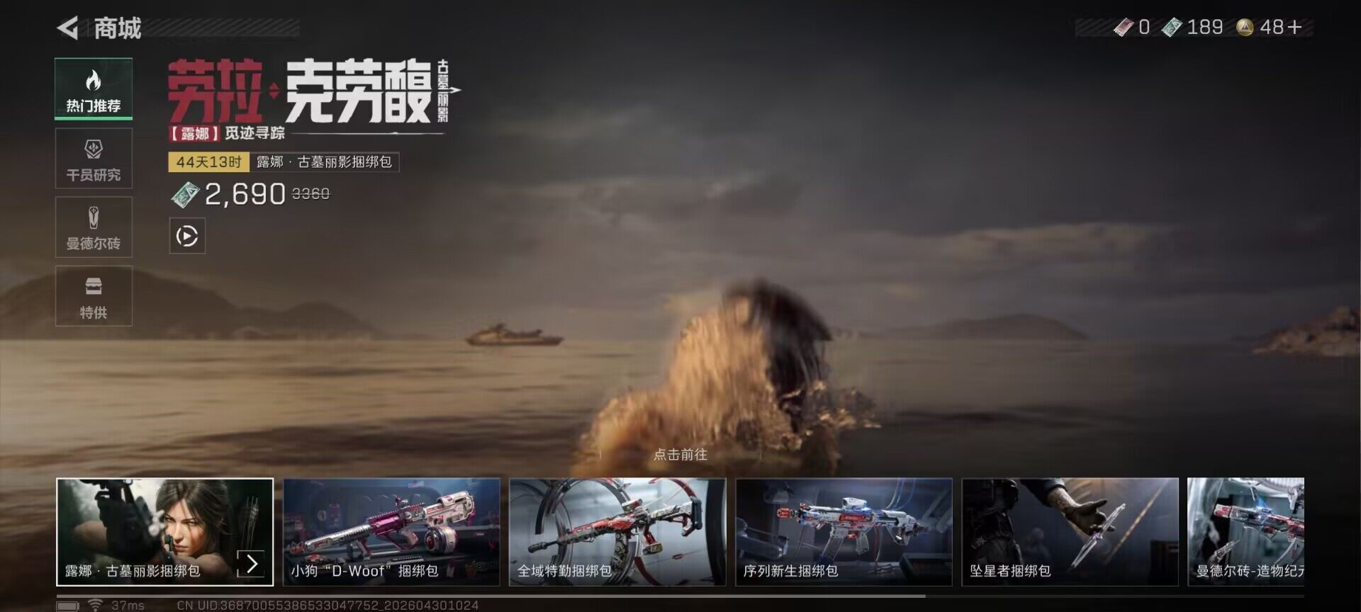 SJZEY4109991三角洲行动账号详情图7