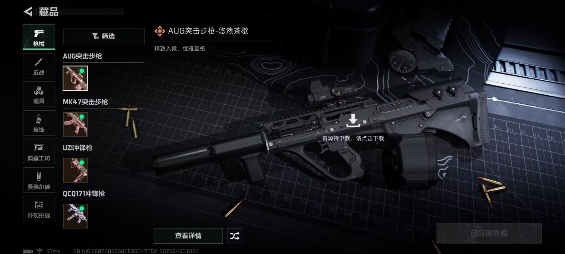 SJZEY4109991三角洲行动账号详情图8