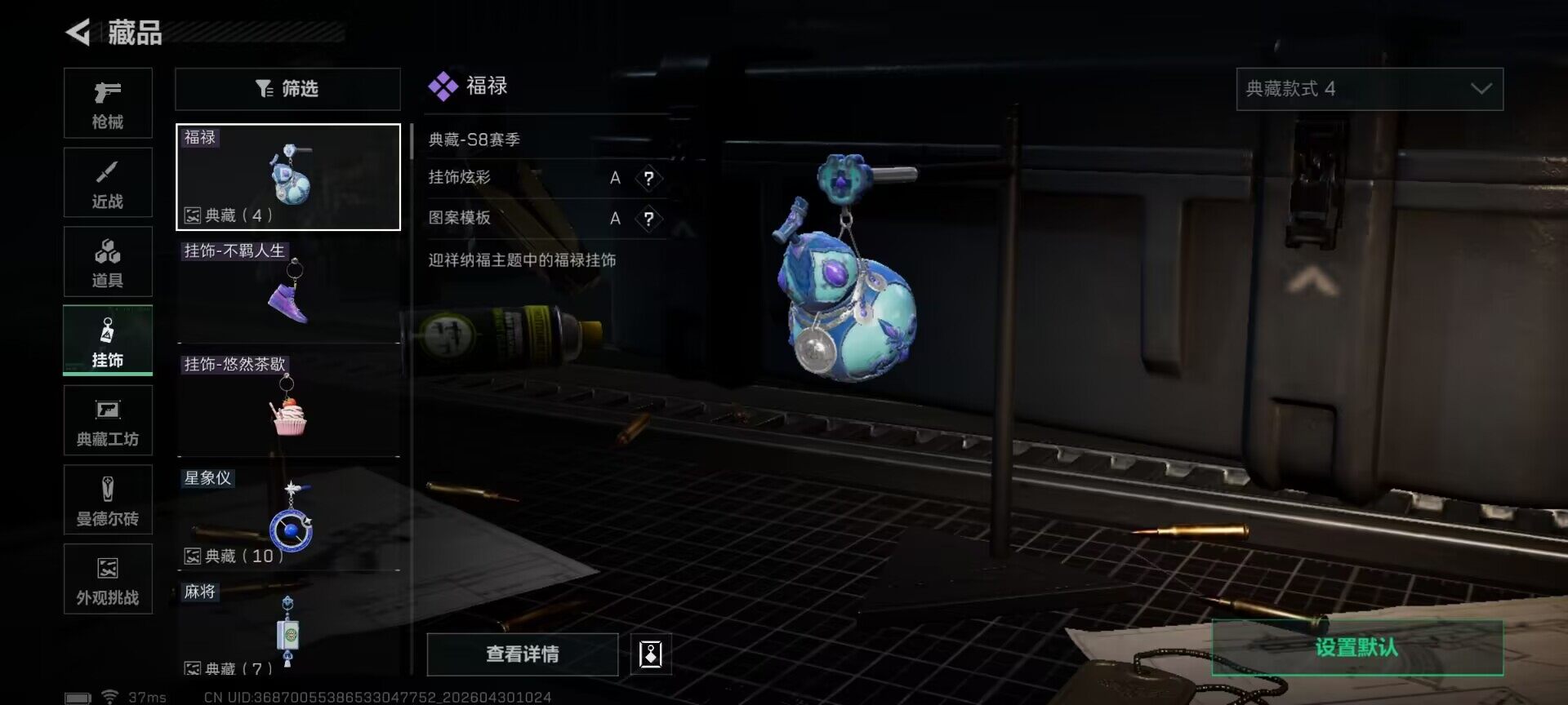 SJZEY4109991三角洲行动账号详情图12