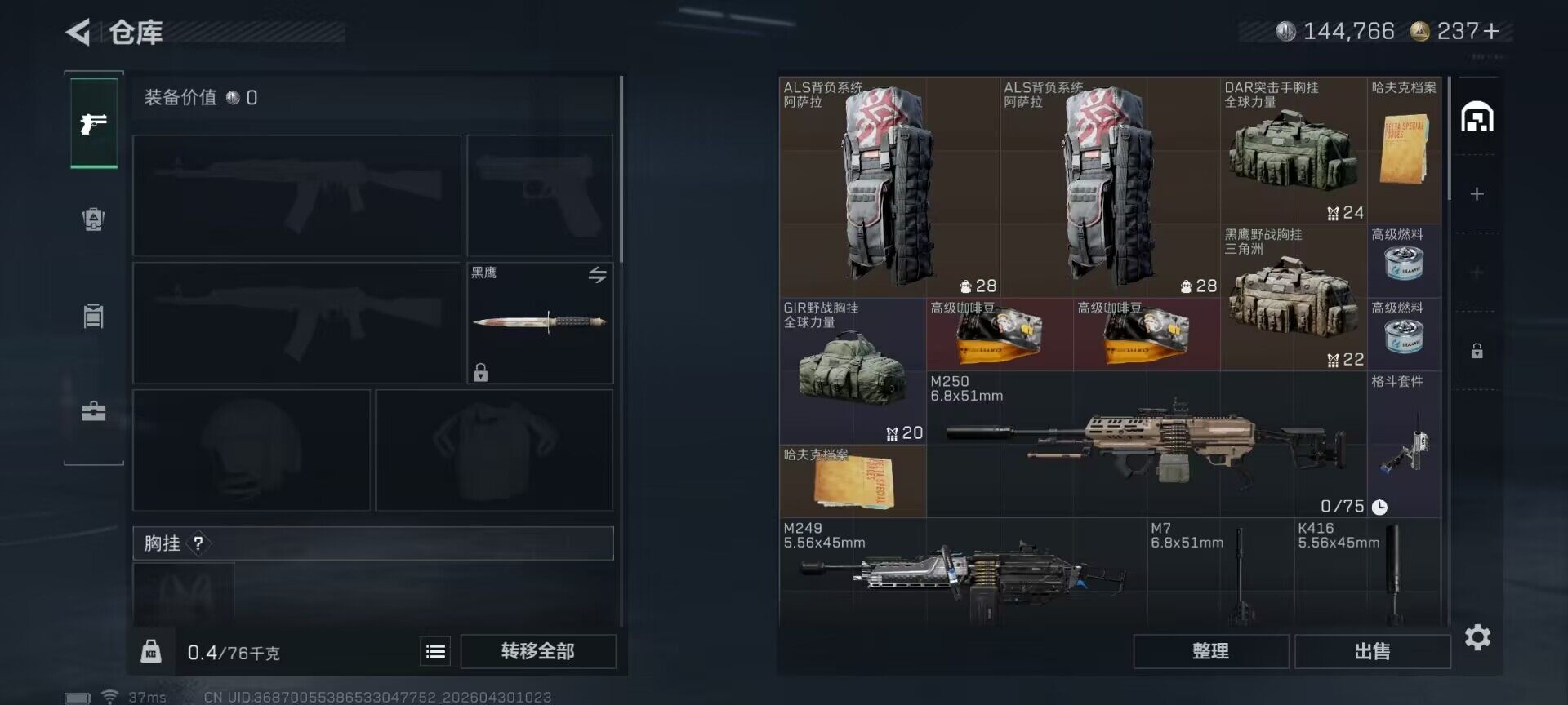 SJZEY4109991三角洲行动账号详情图13