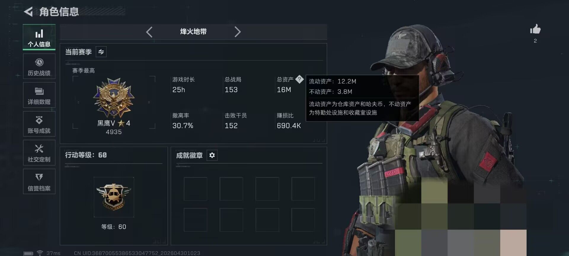 SJZEY4109991三角洲行动账号详情图3