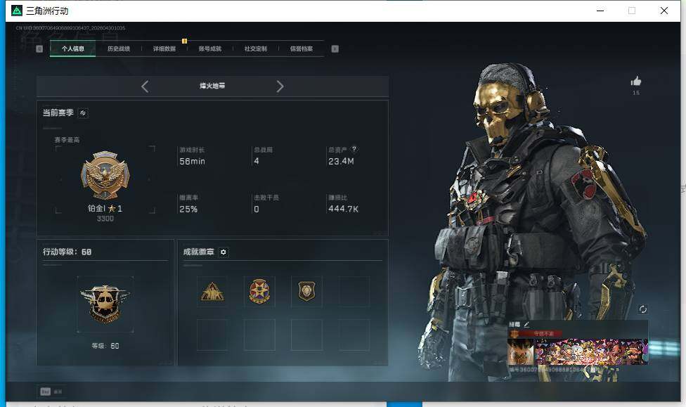 SJZEY4111476三角洲行动账号详情图4