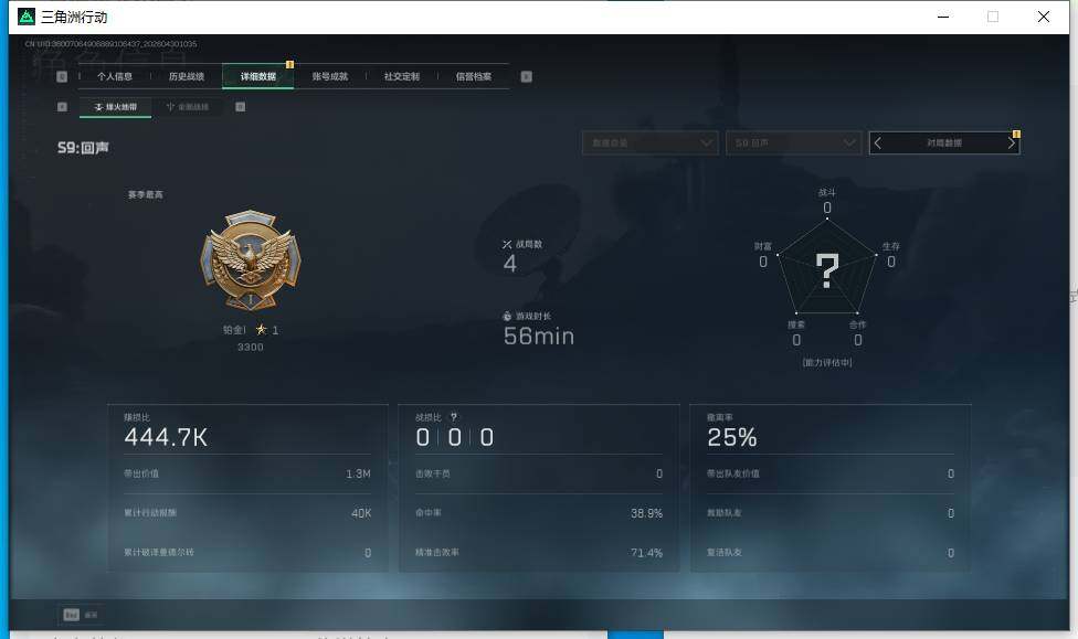 SJZEY4111476三角洲行动账号详情图6
