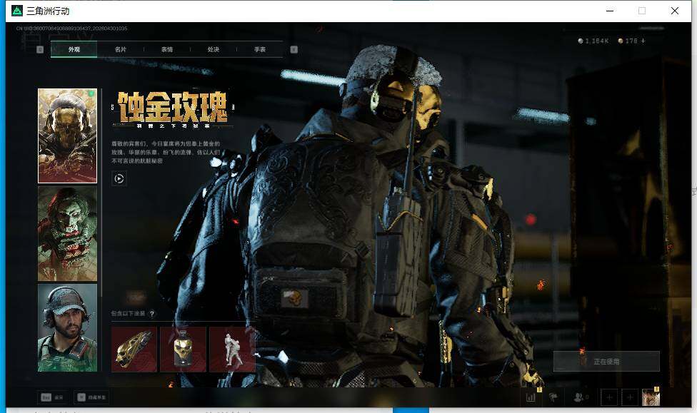 SJZEY4111476三角洲行动账号详情图9