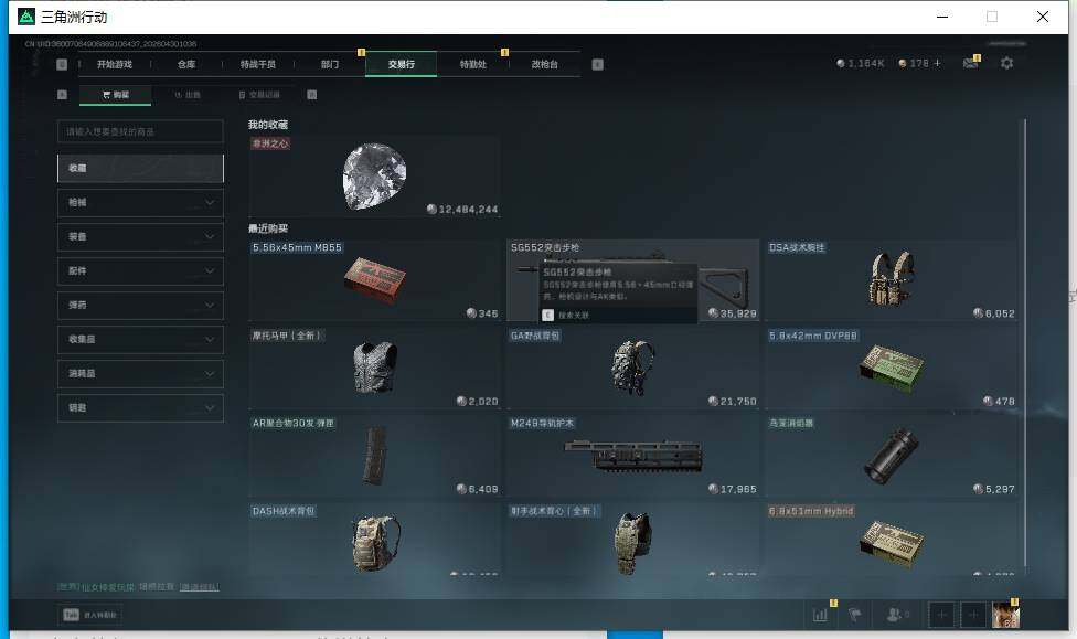 SJZEY4111476三角洲行动账号详情图12