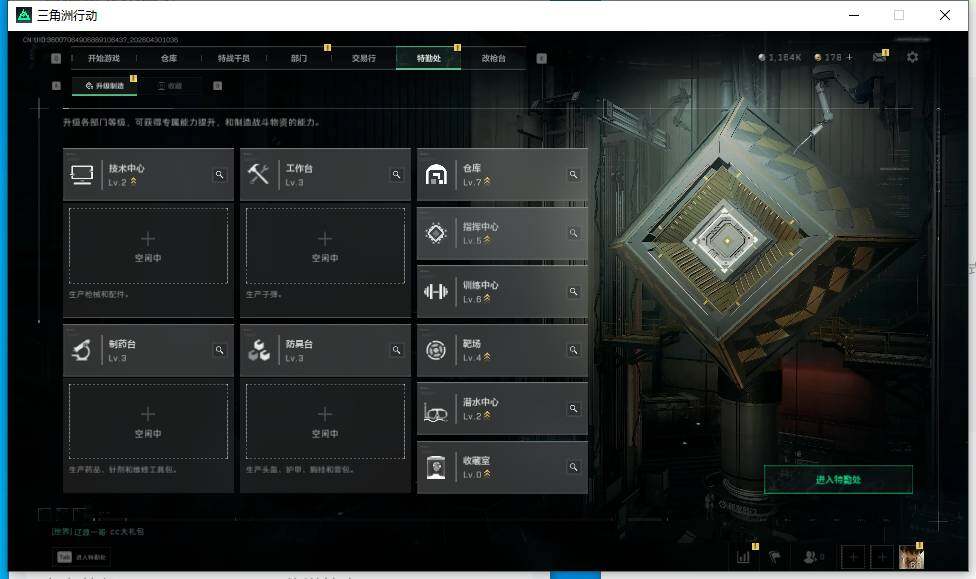 SJZEY4111476三角洲行动账号详情图13