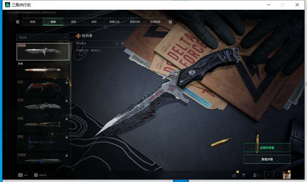 SJZEY4111476三角洲行动账号详情图15