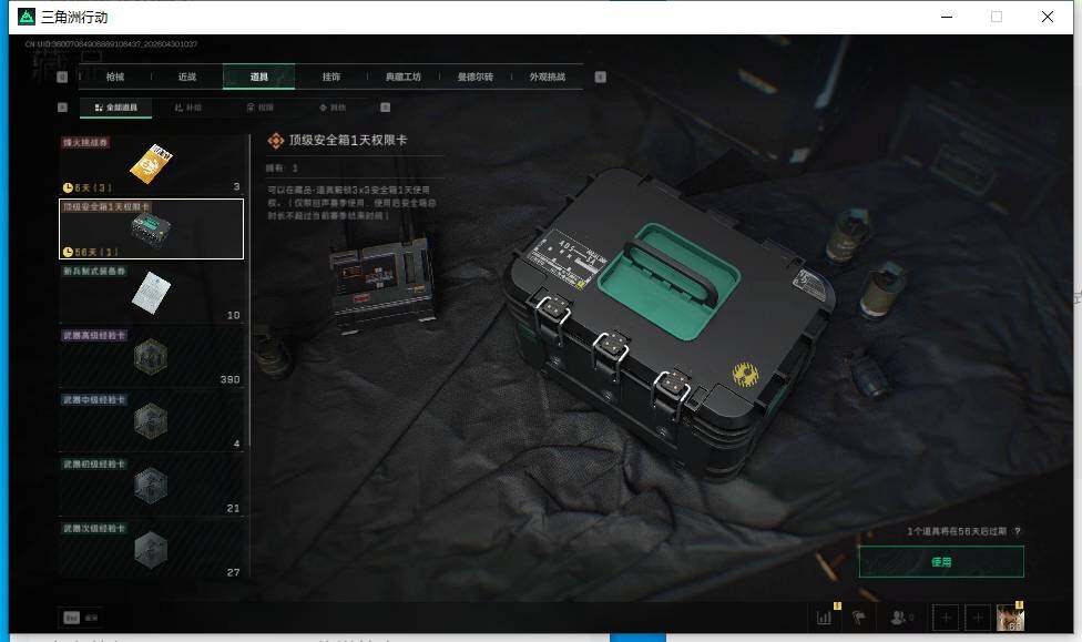SJZEY4111476三角洲行动账号详情图16
