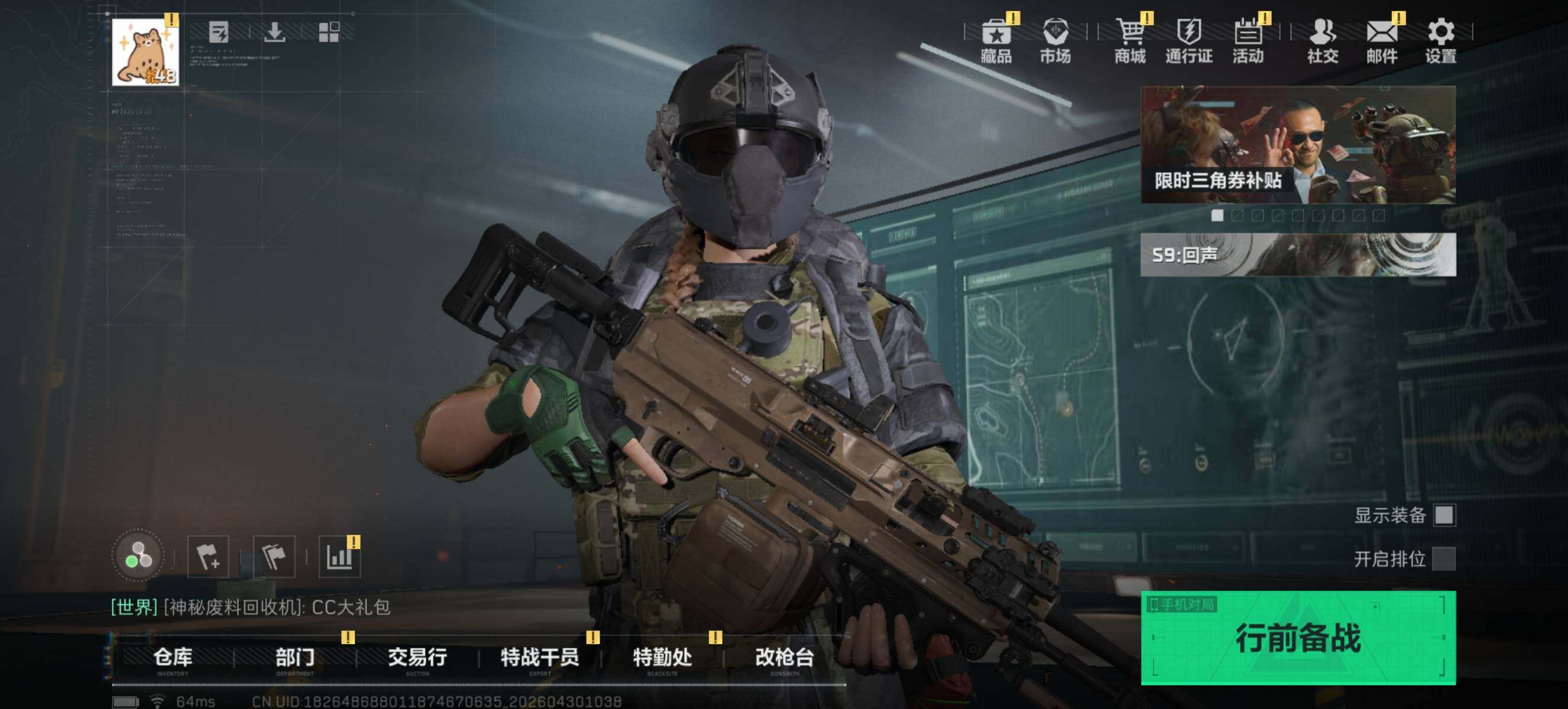 SJZQM4110099三角洲行动账号详情图6