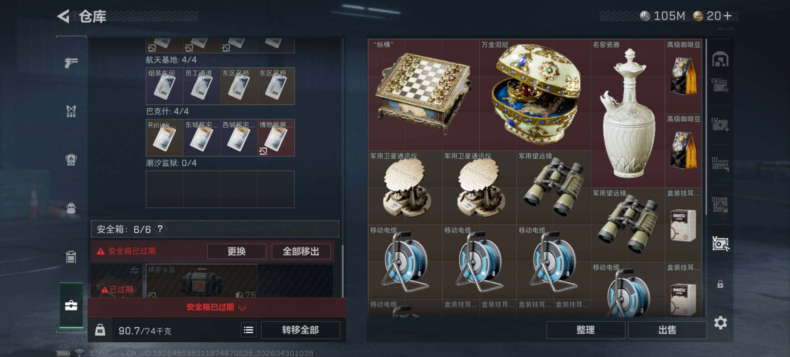 SJZQM4110099三角洲行动账号详情图13