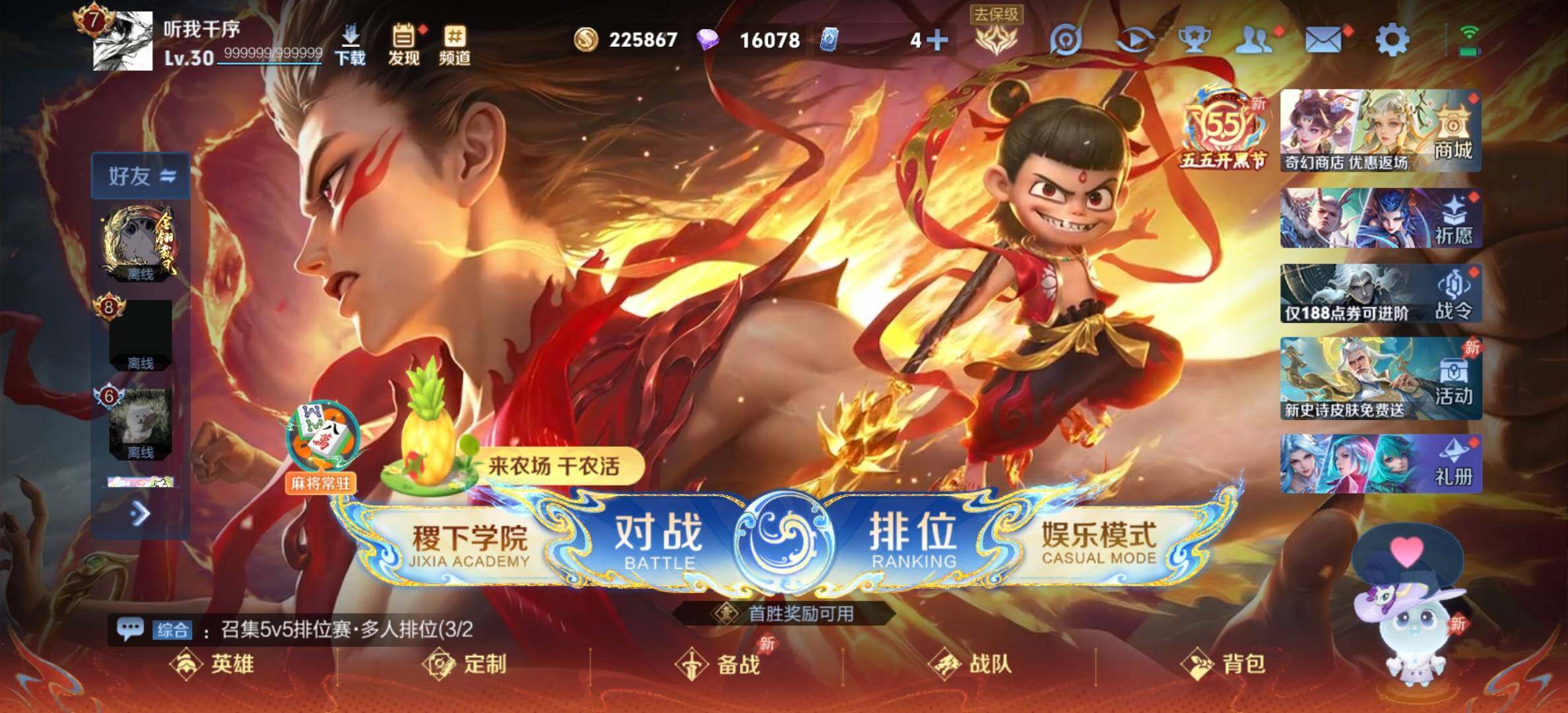 WZJM4340499王者荣耀账号详情图7