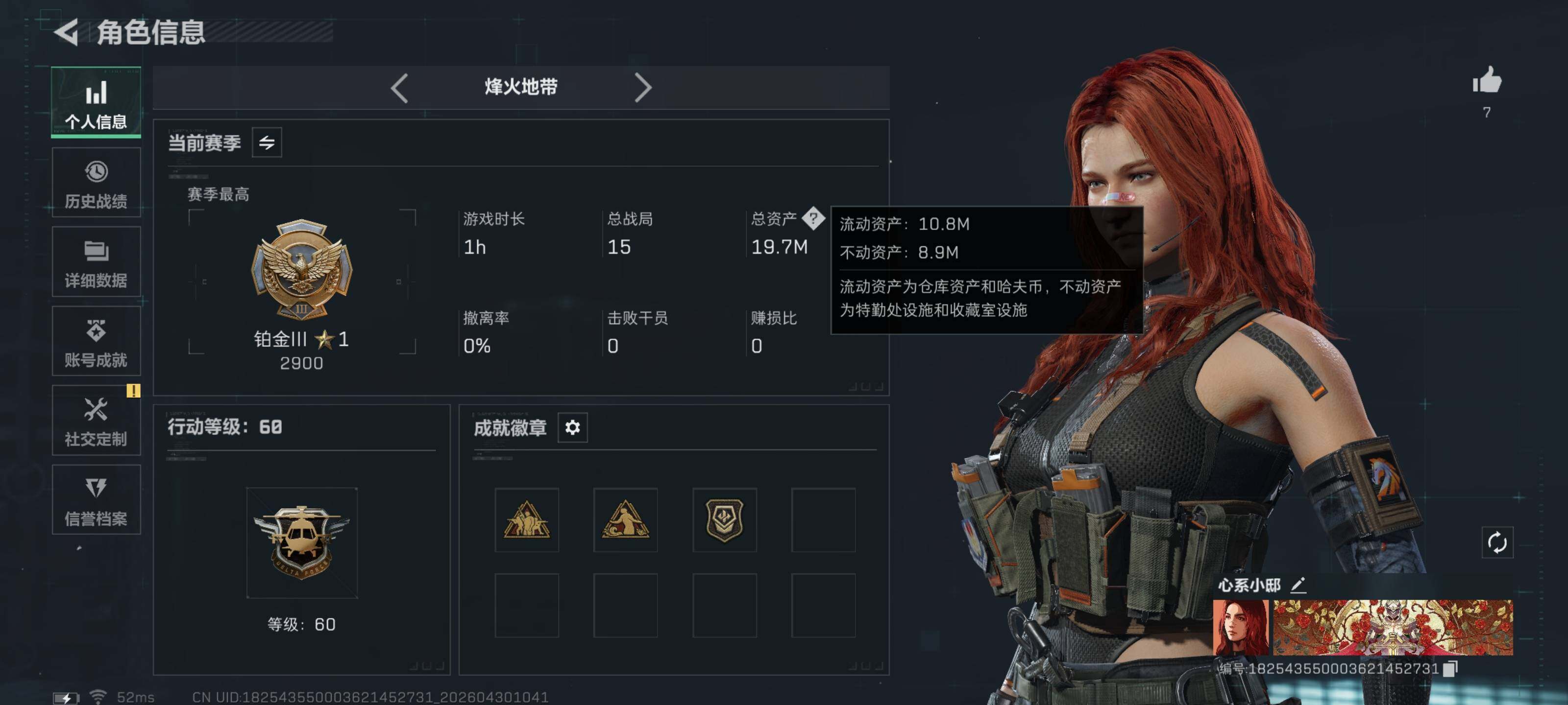 SJZQM4110011三角洲行动账号详情图5