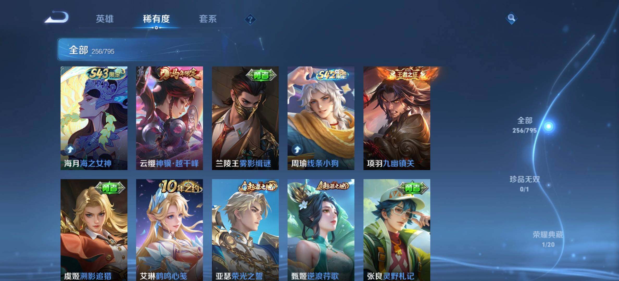 WZJM4340499王者荣耀账号详情图12