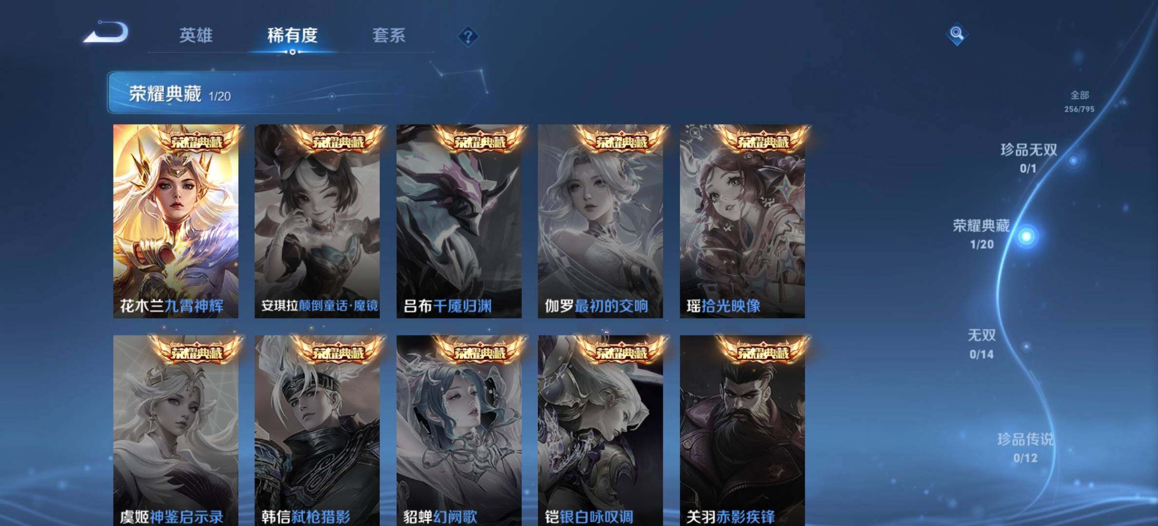WZJM4340499王者荣耀账号详情图13