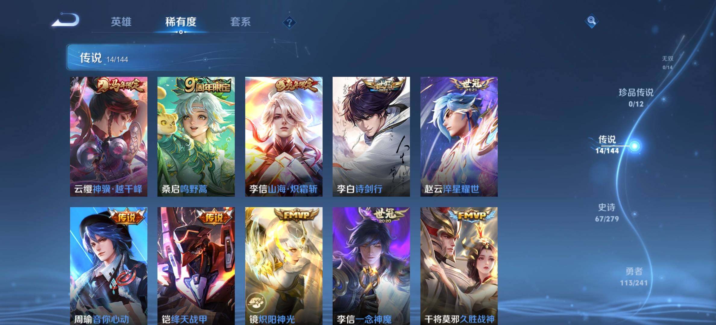 WZJM4340499王者荣耀账号详情图14