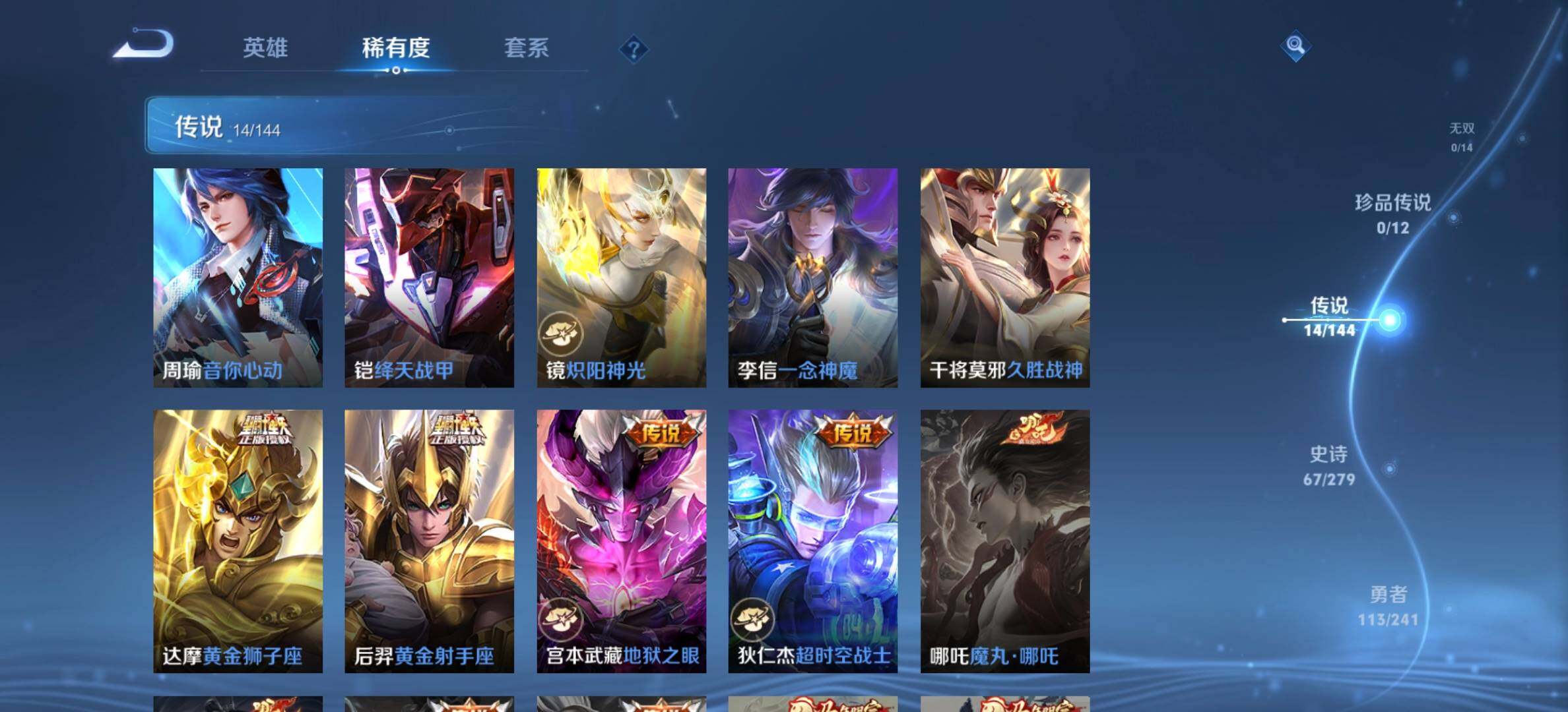 WZJM4340499王者荣耀账号详情图15
