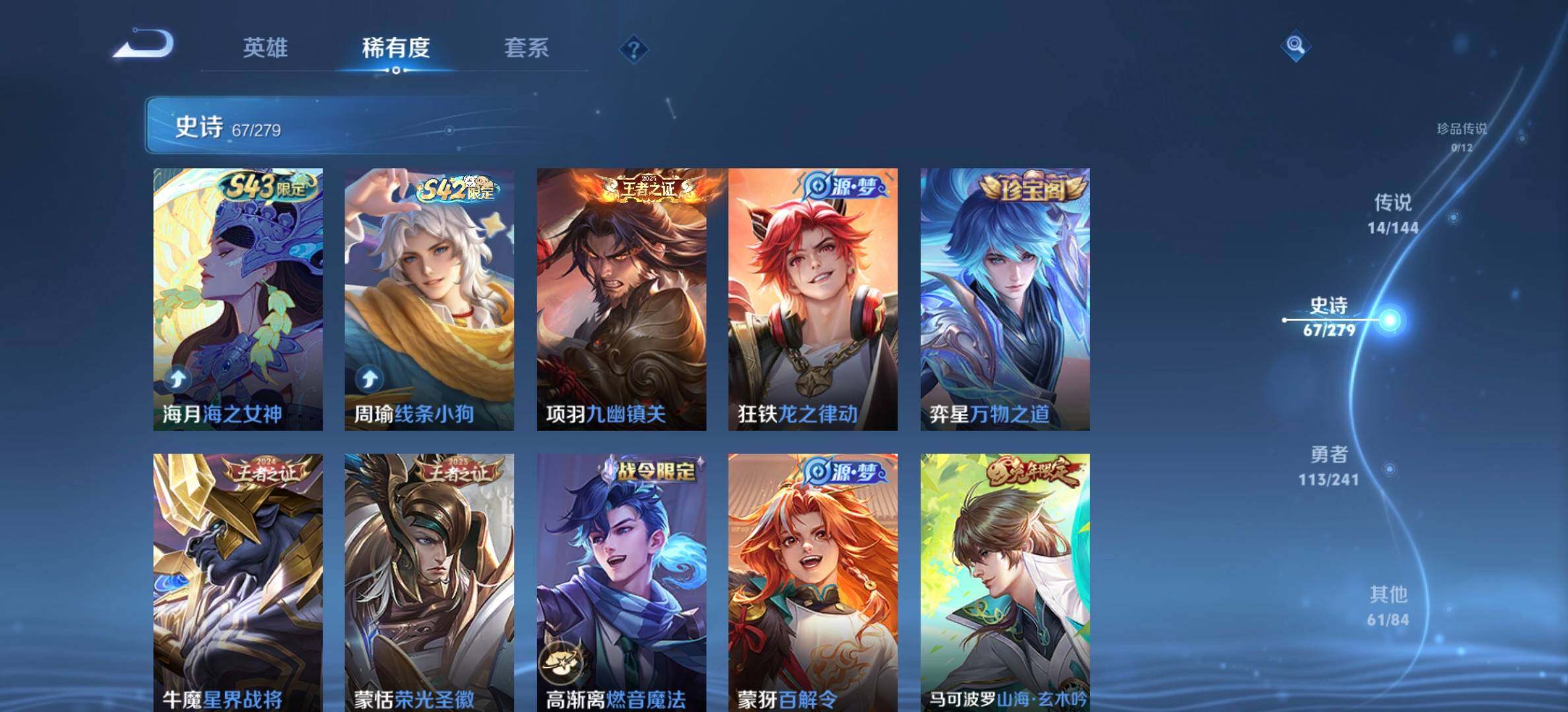 WZJM4340499王者荣耀账号详情图16