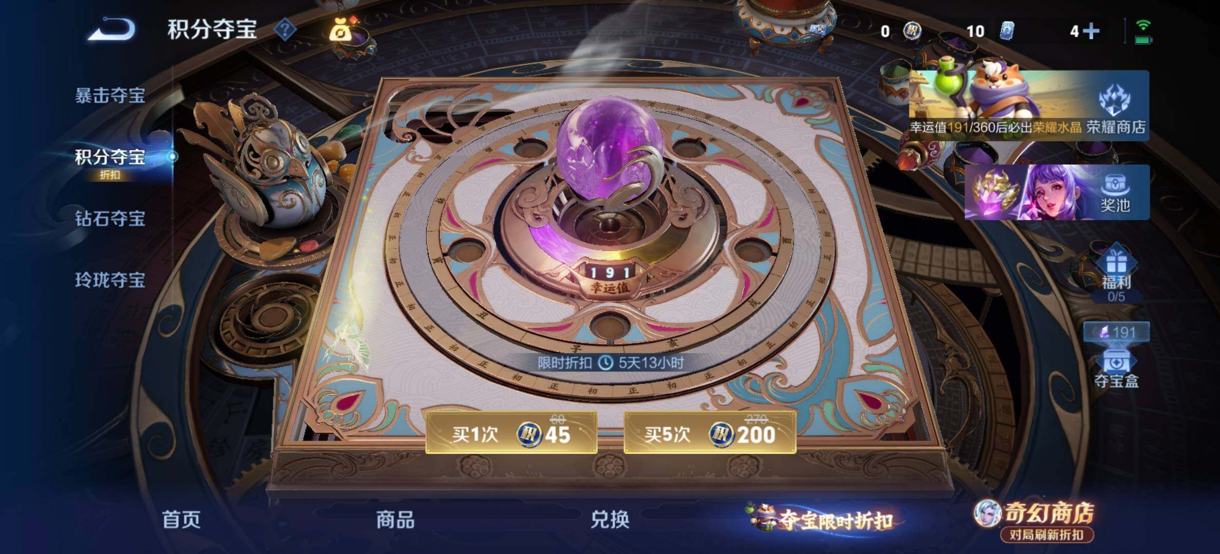 WZJM4340499王者荣耀账号详情图18