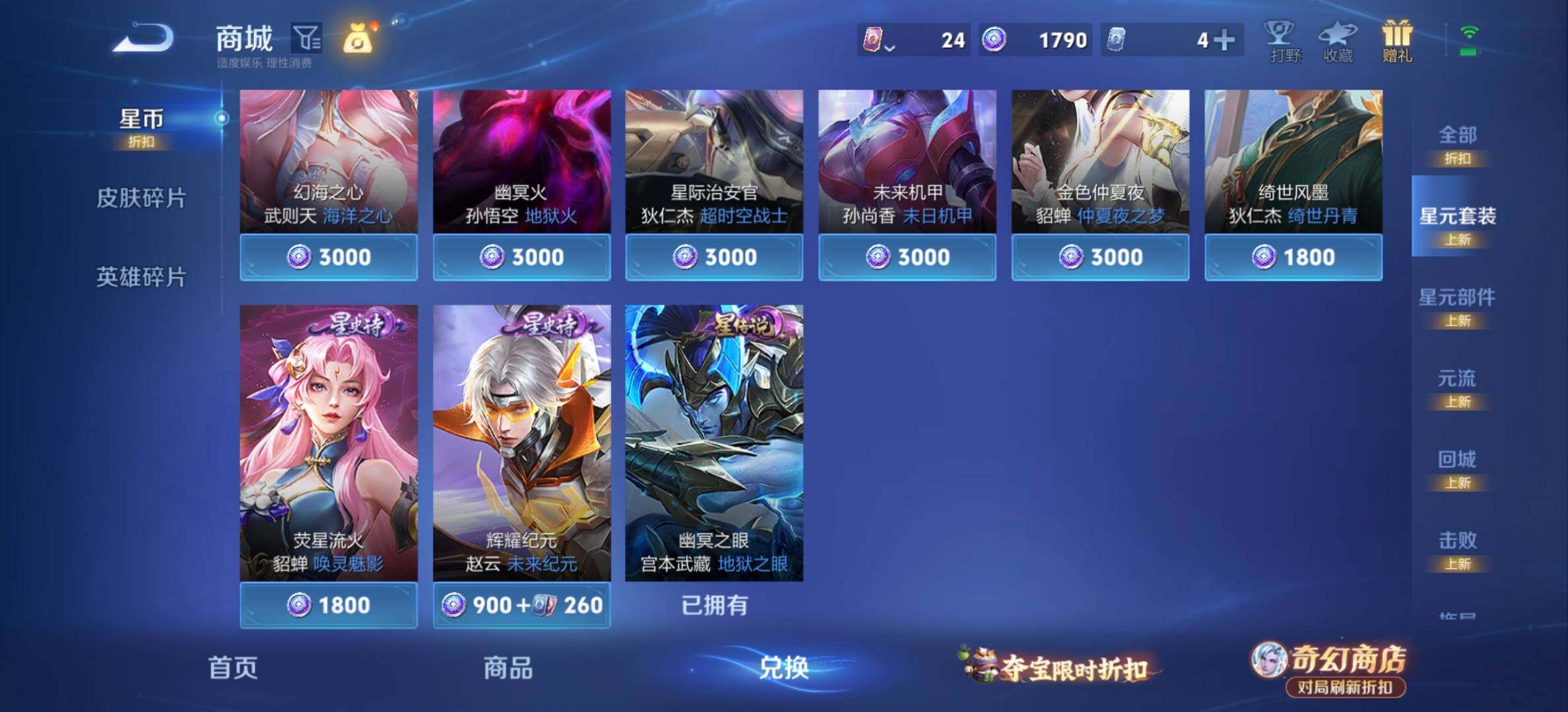 WZJM4340499王者荣耀账号详情图19