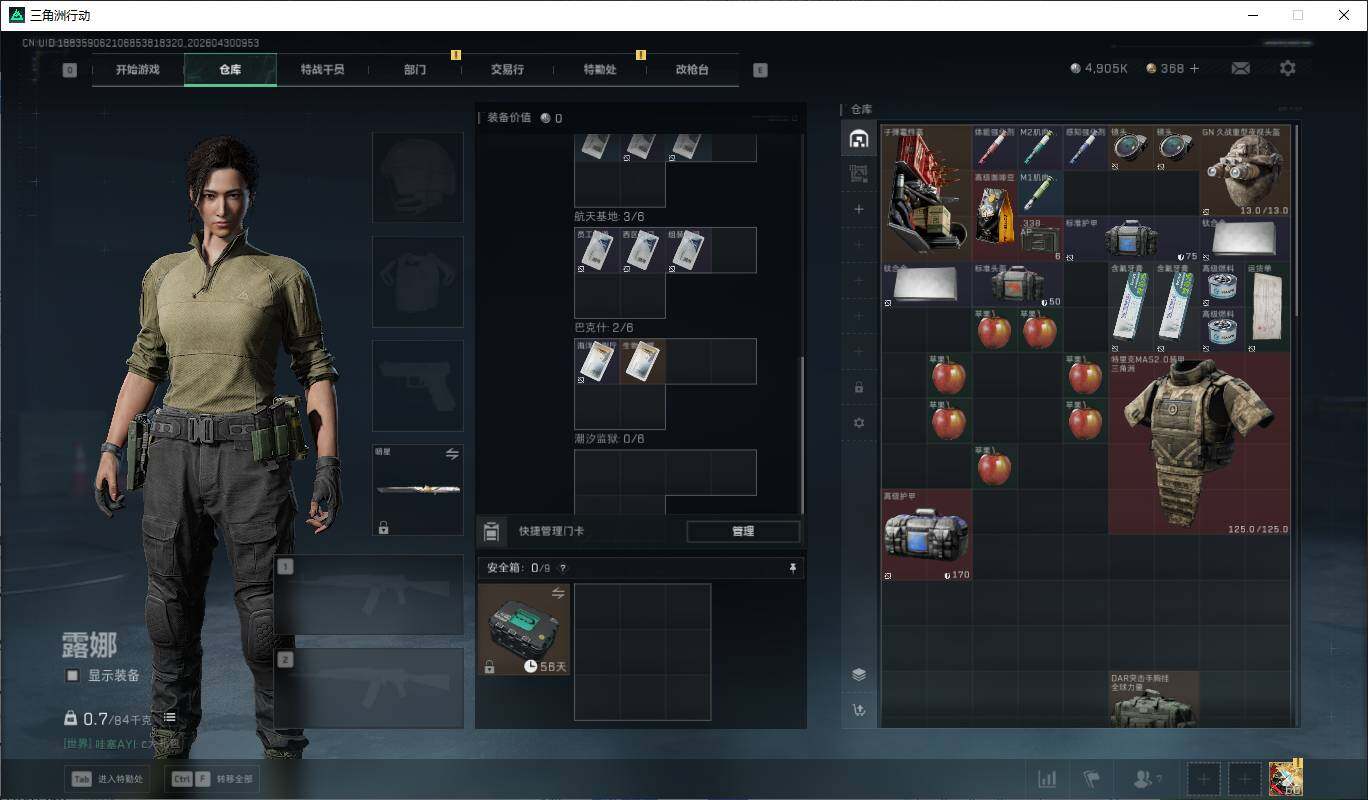 SJZQM4110016三角洲行动账号详情图6