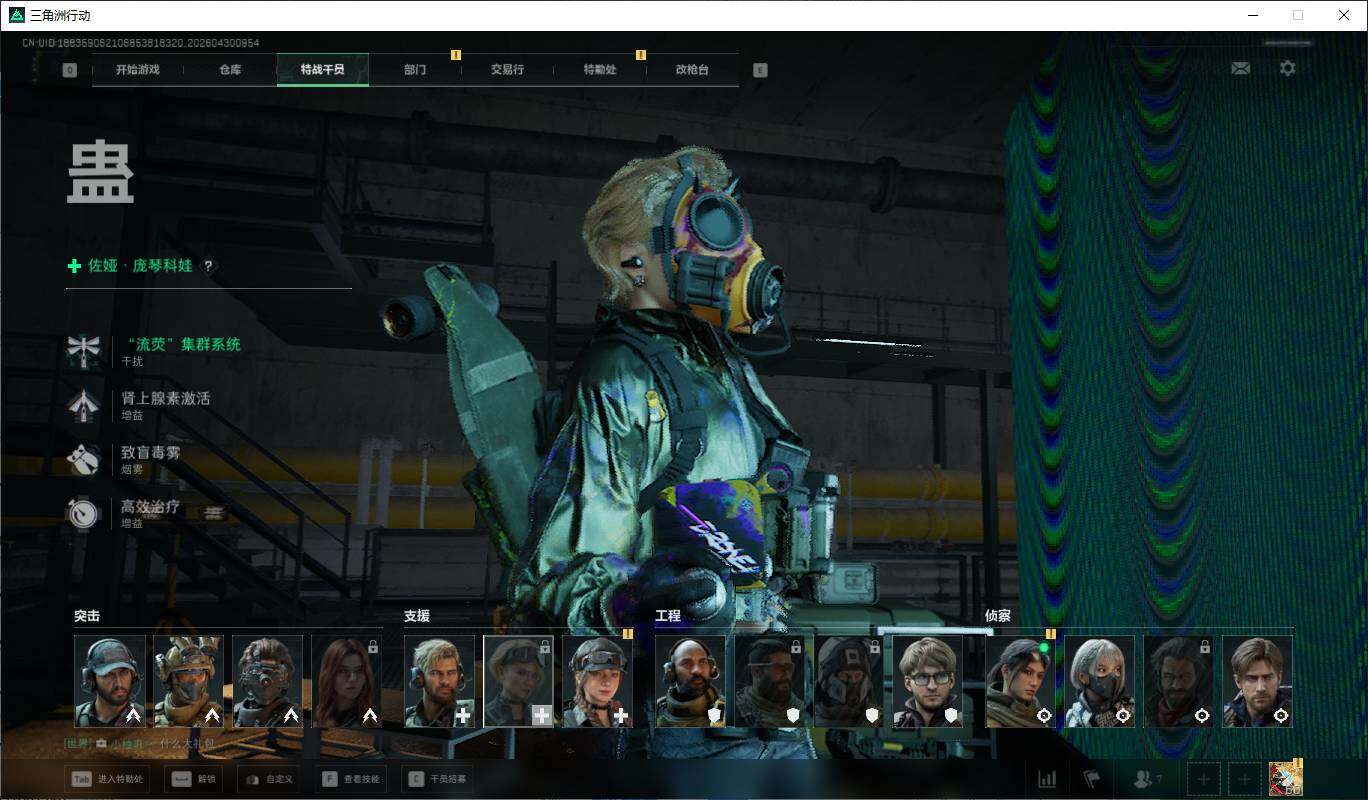 SJZQM4110016三角洲行动账号详情图8