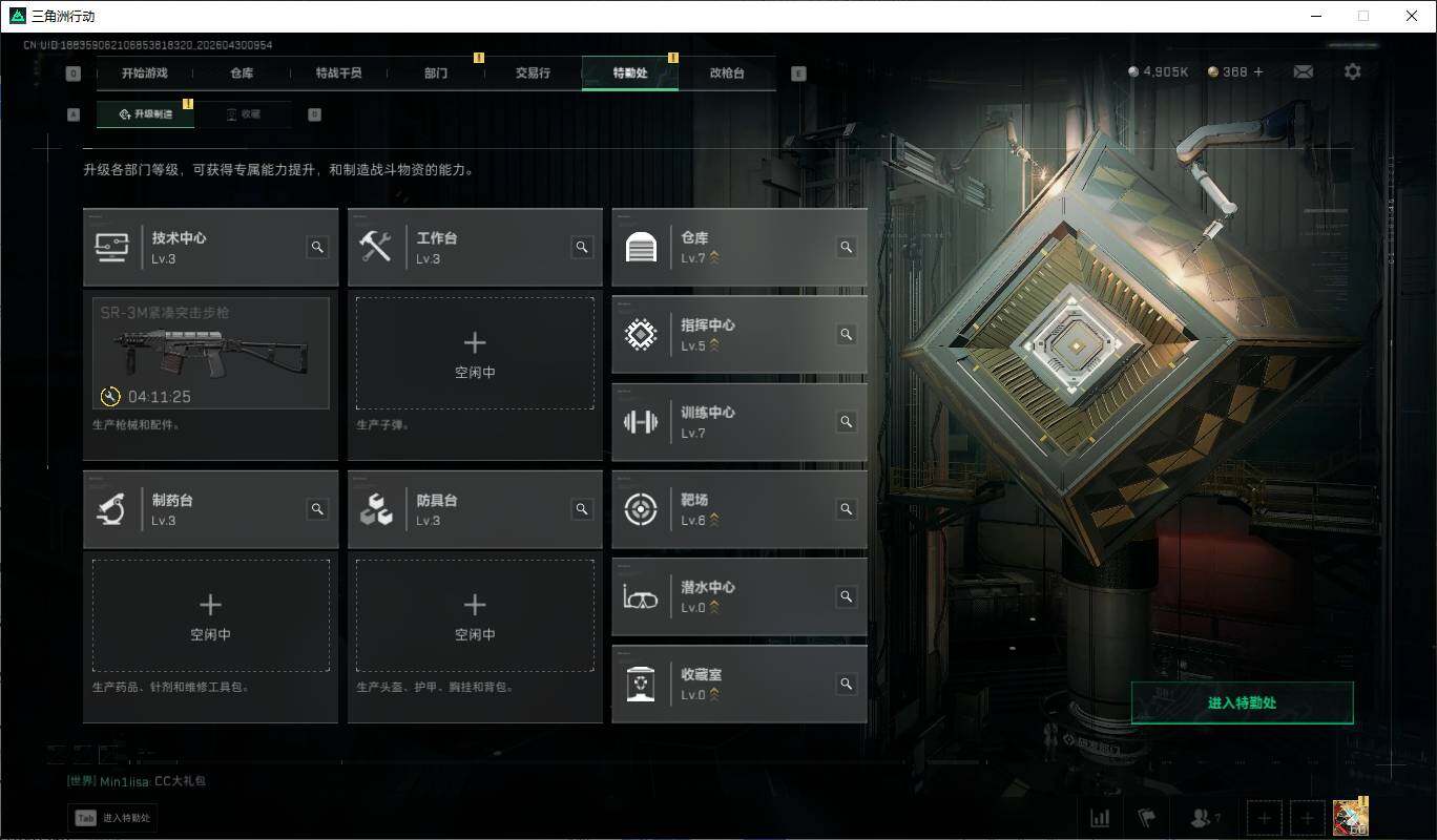 SJZQM4110016三角洲行动账号详情图10