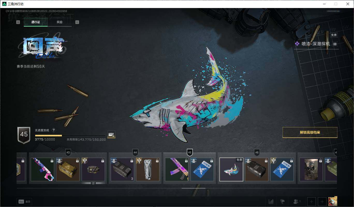 SJZQM4110016三角洲行动账号详情图14