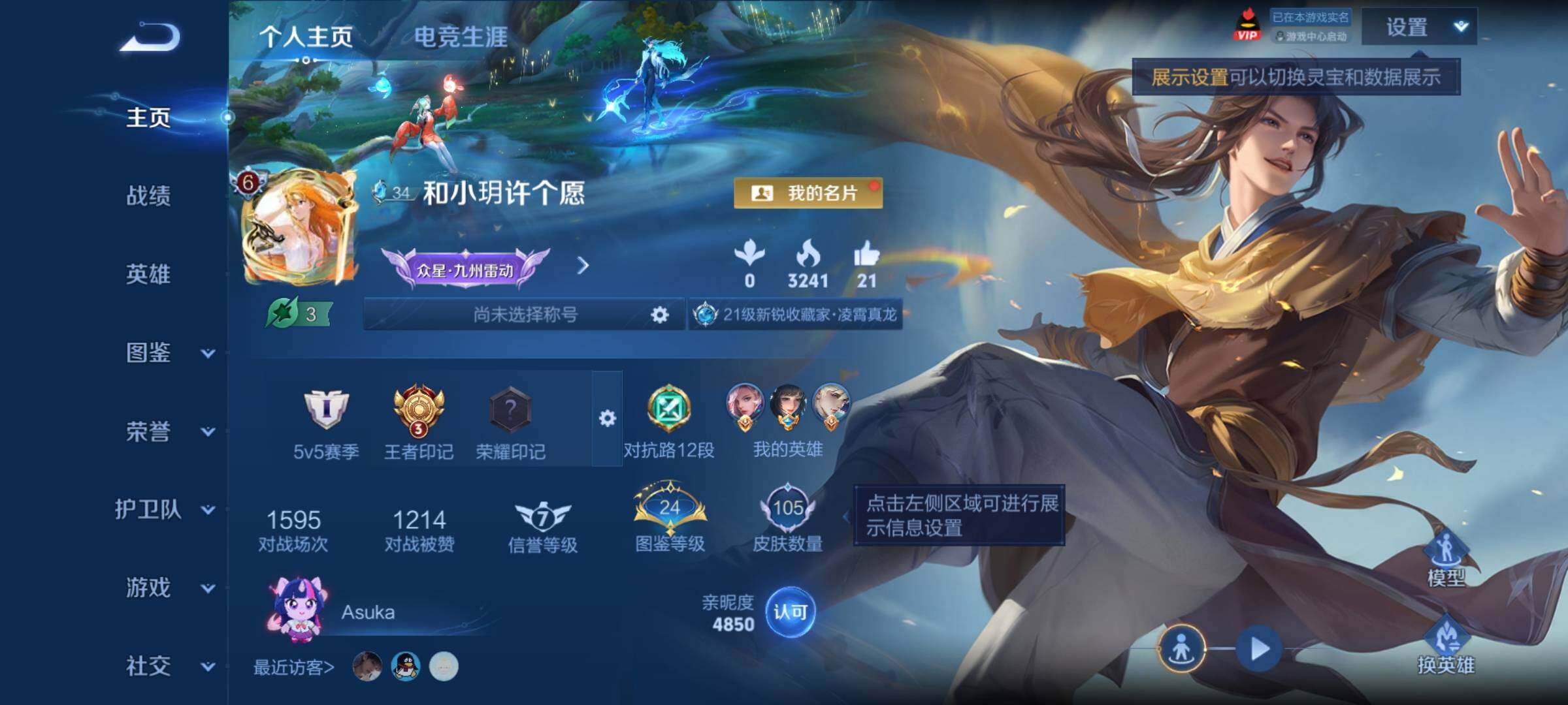 WZCMY4341611王者荣耀账号详情图2