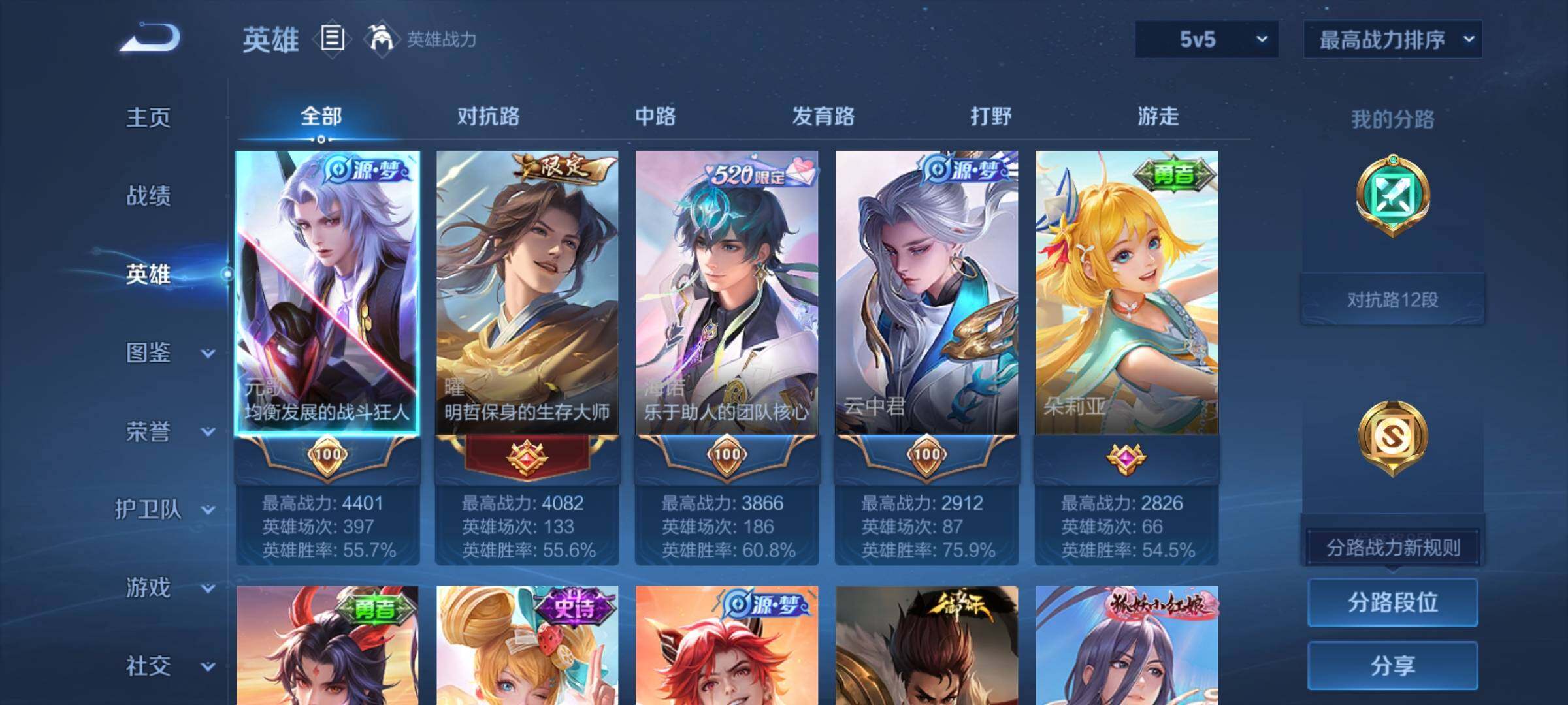 WZCMY4341611王者荣耀账号详情图3