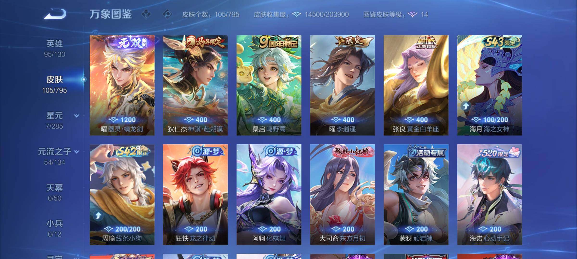WZCMY4341611王者荣耀账号详情图7