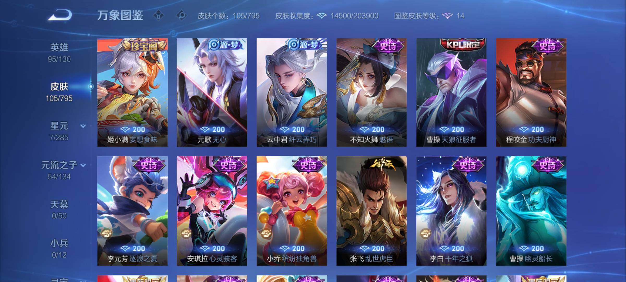 WZCMY4341611王者荣耀账号详情图8