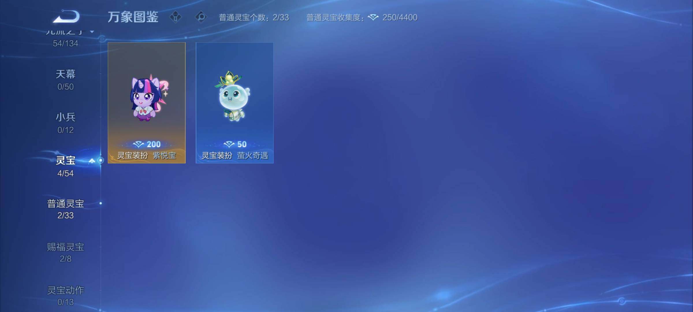 WZCMY4341611王者荣耀账号详情图9