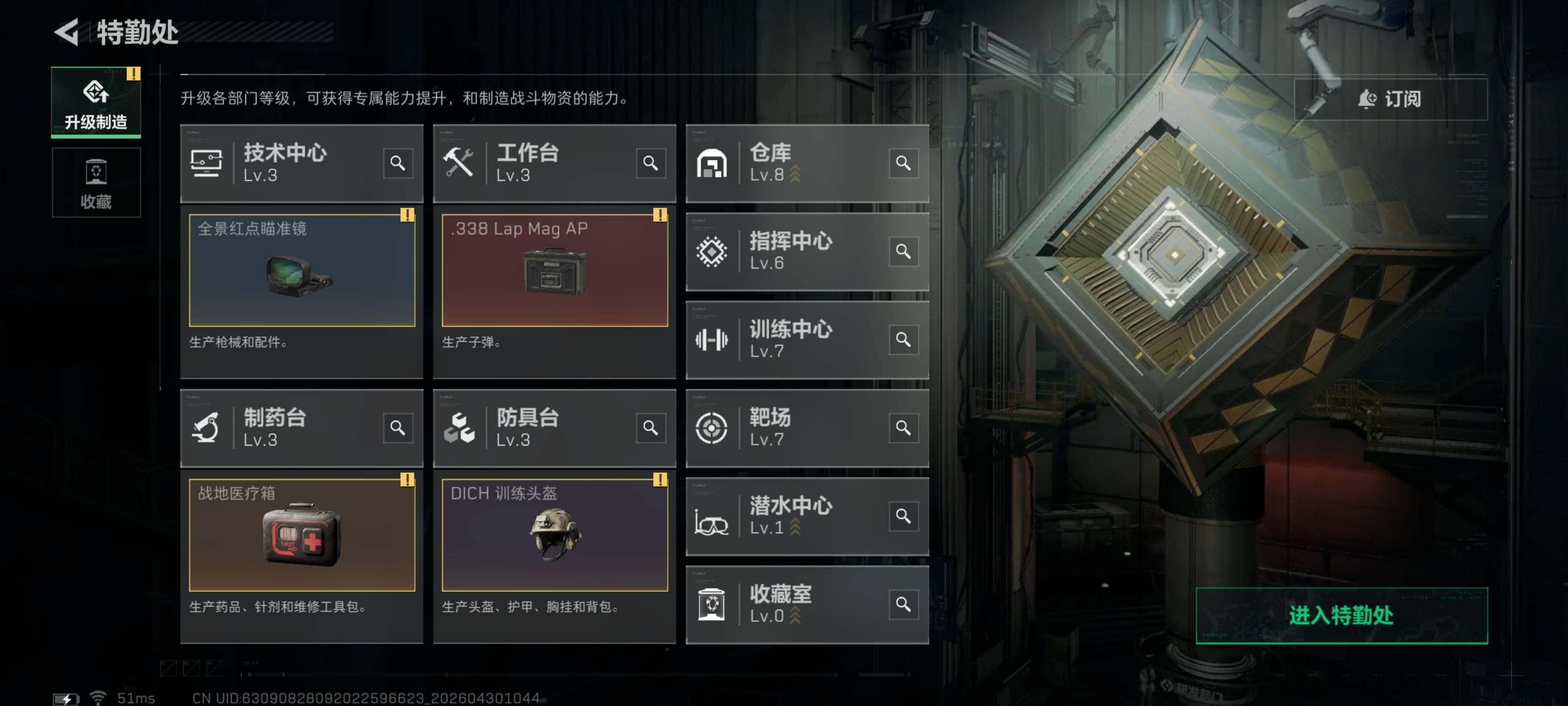 SJZQM4110012三角洲行动账号详情图7