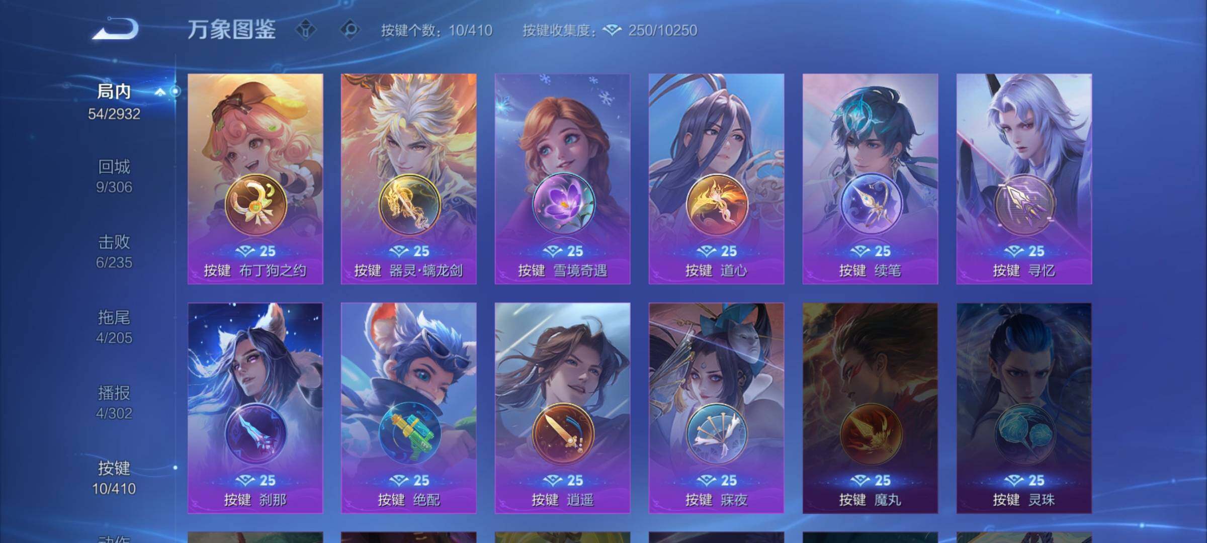 WZCMY4341611王者荣耀账号详情图11
