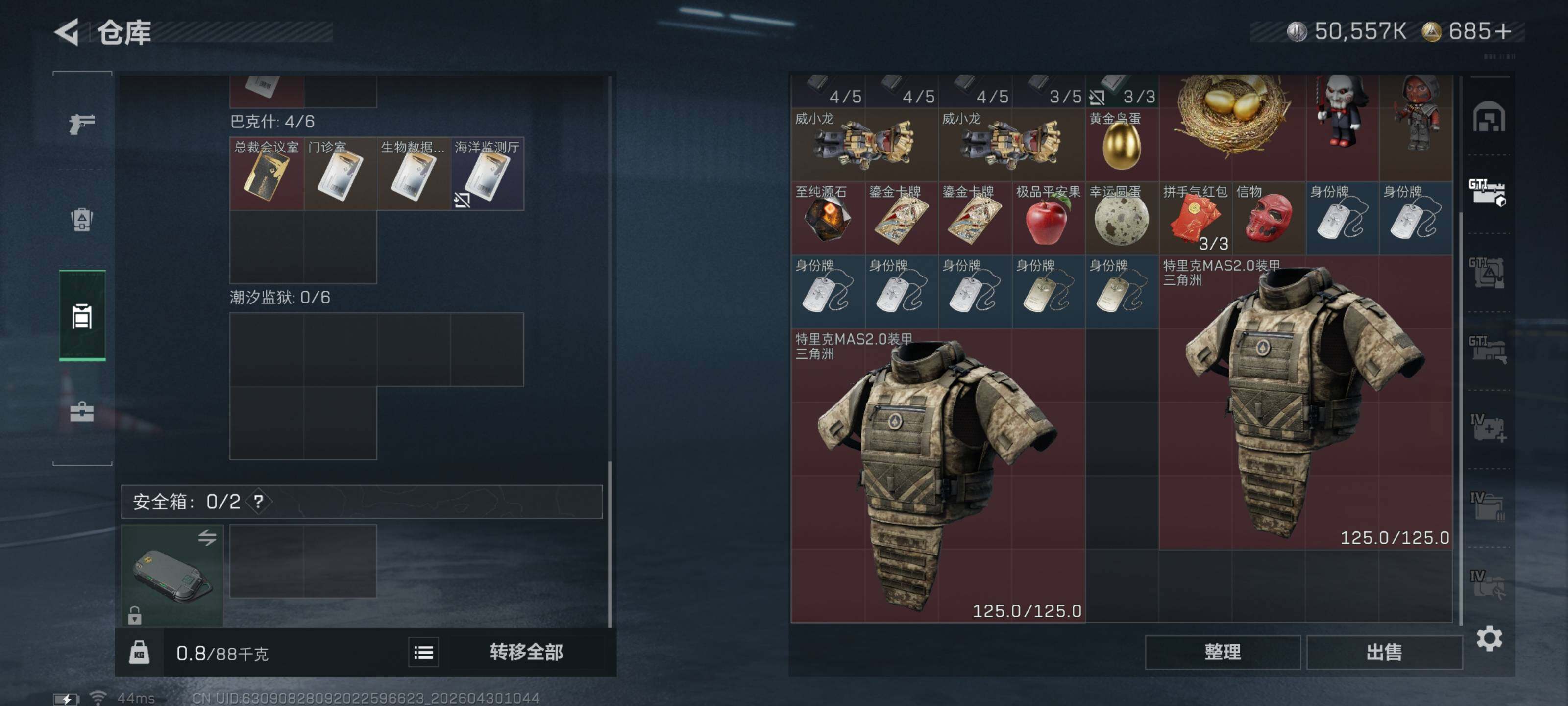 SJZQM4110012三角洲行动账号详情图11