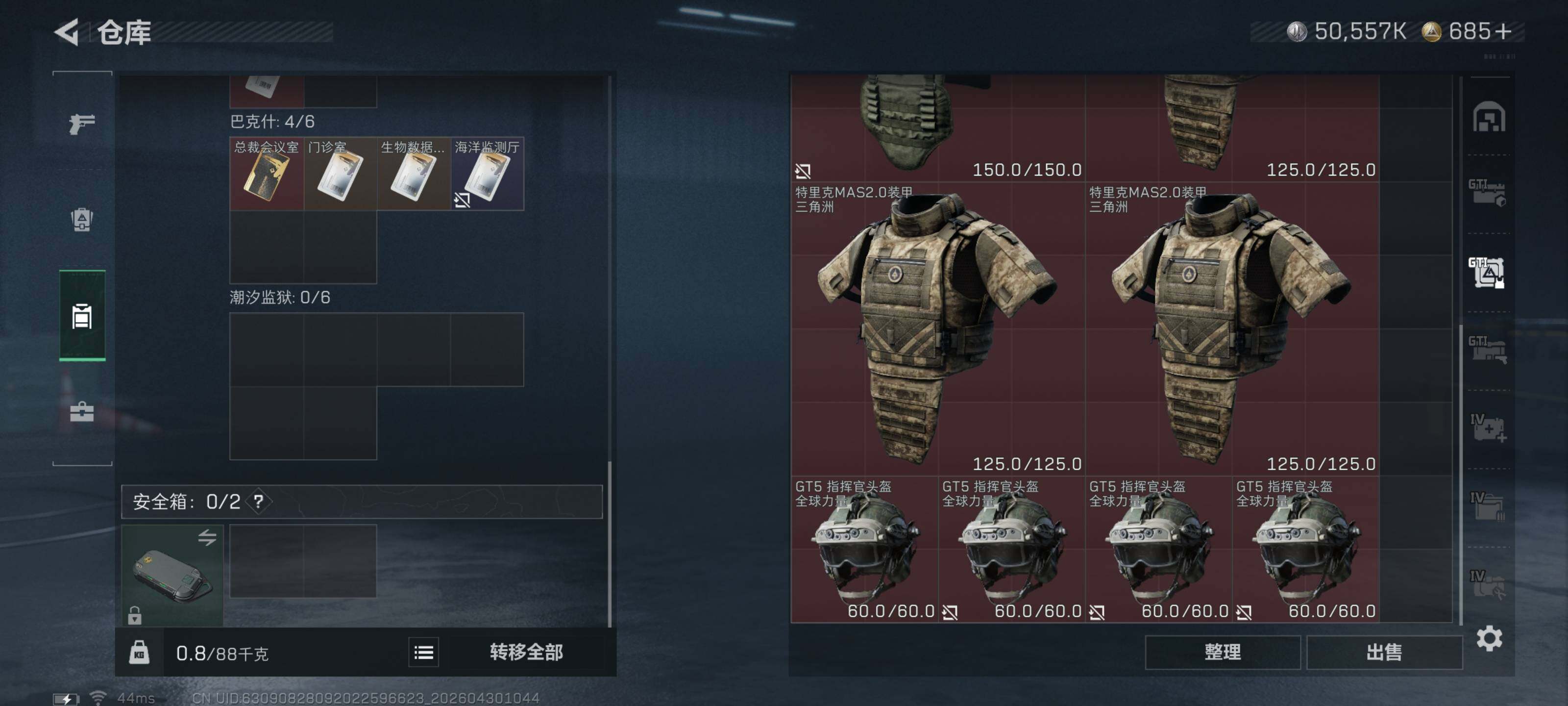 SJZQM4110012三角洲行动账号详情图12