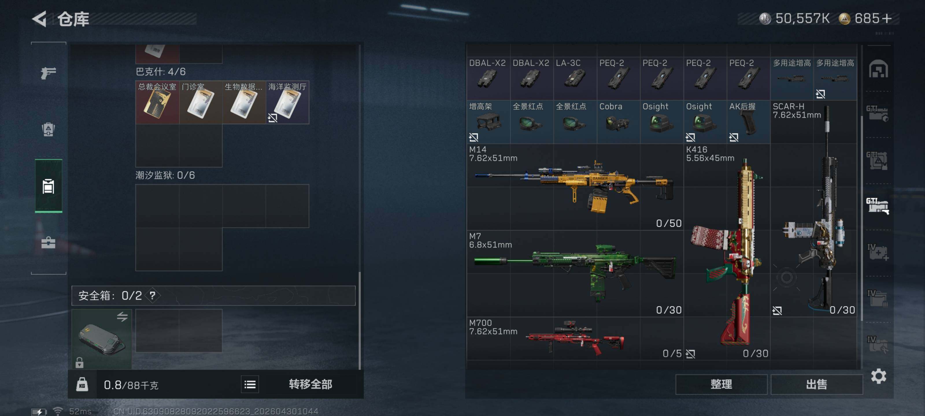 SJZQM4110012三角洲行动账号详情图13