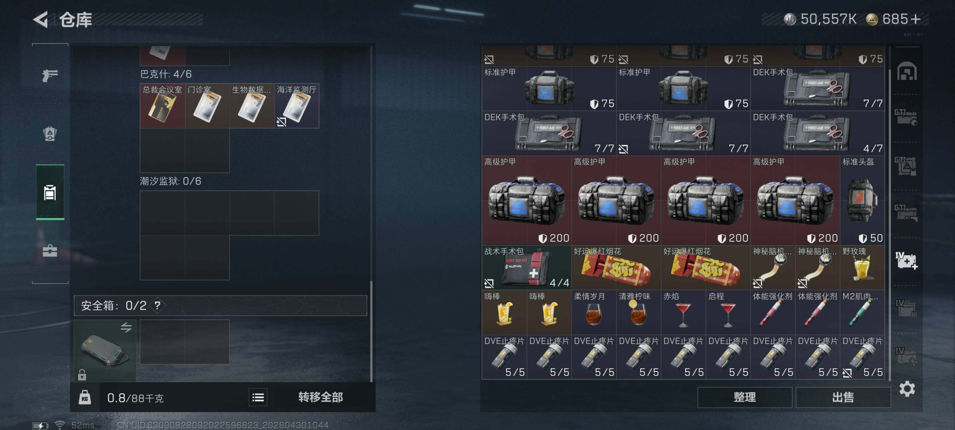 SJZQM4110012三角洲行动账号详情图14